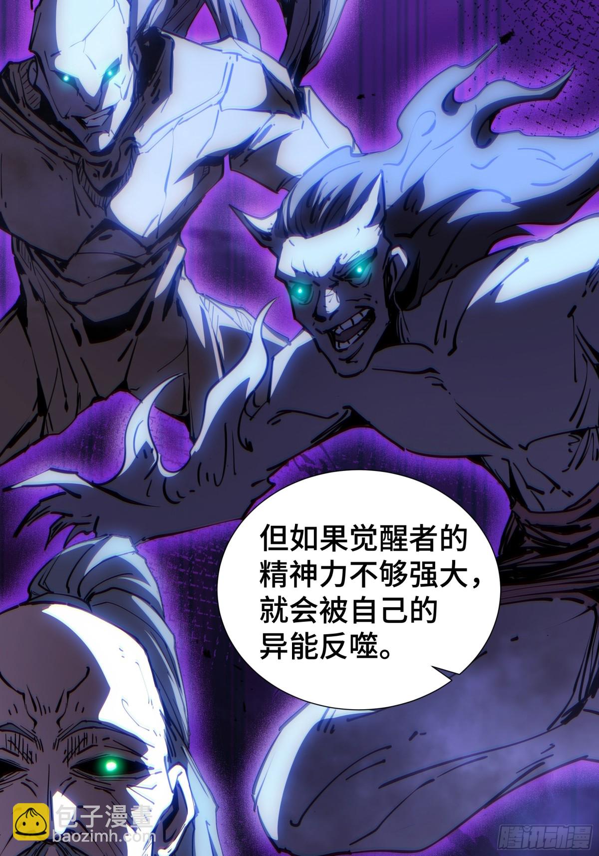 第33话 守城(1/2)-第37话