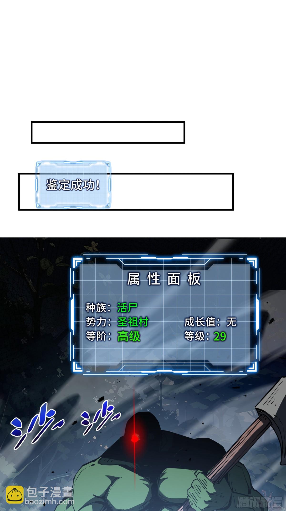 第33话 守城(1/2)-第37话
