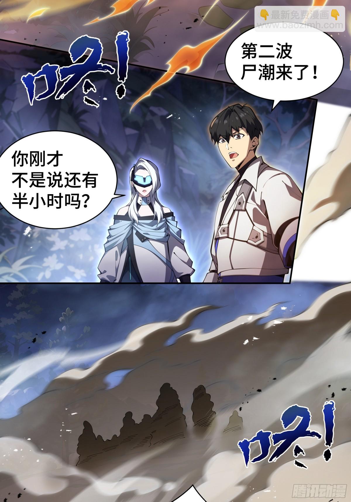 第33话 守城(1/2)-第37话