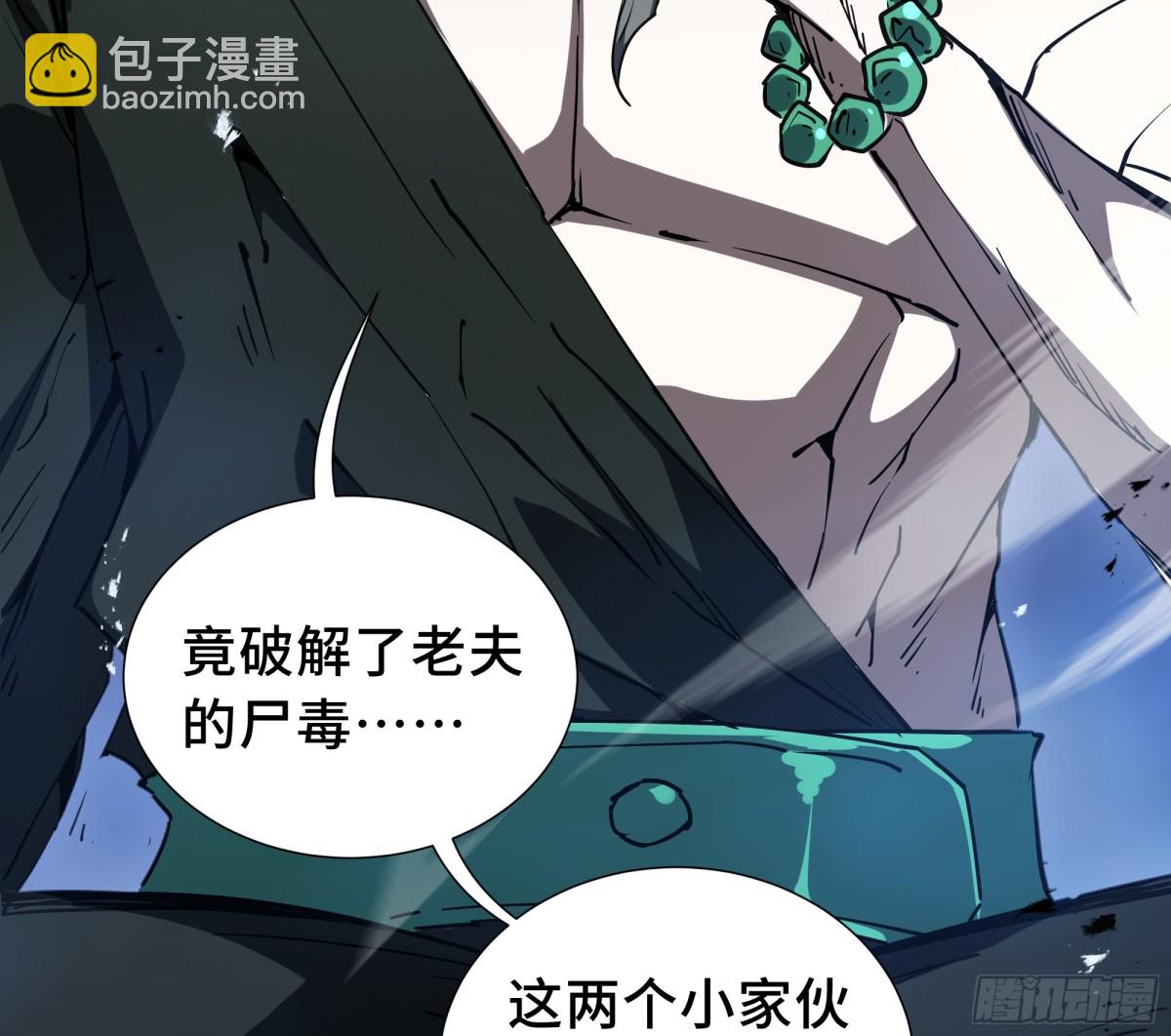 第33话 守城(1/2)-第37话