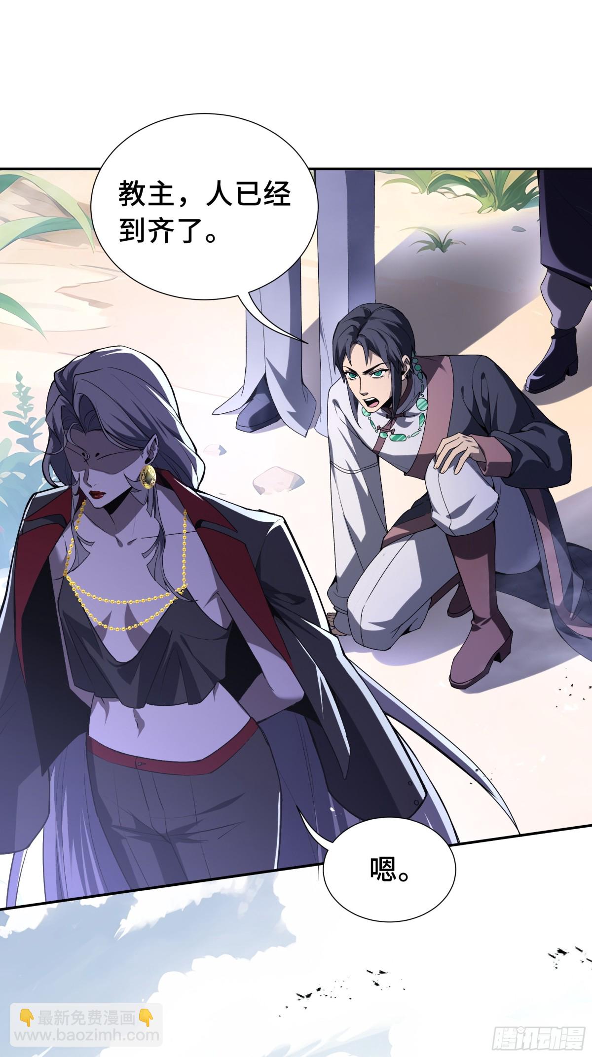 第35话 圣女教(1/2)-第39话