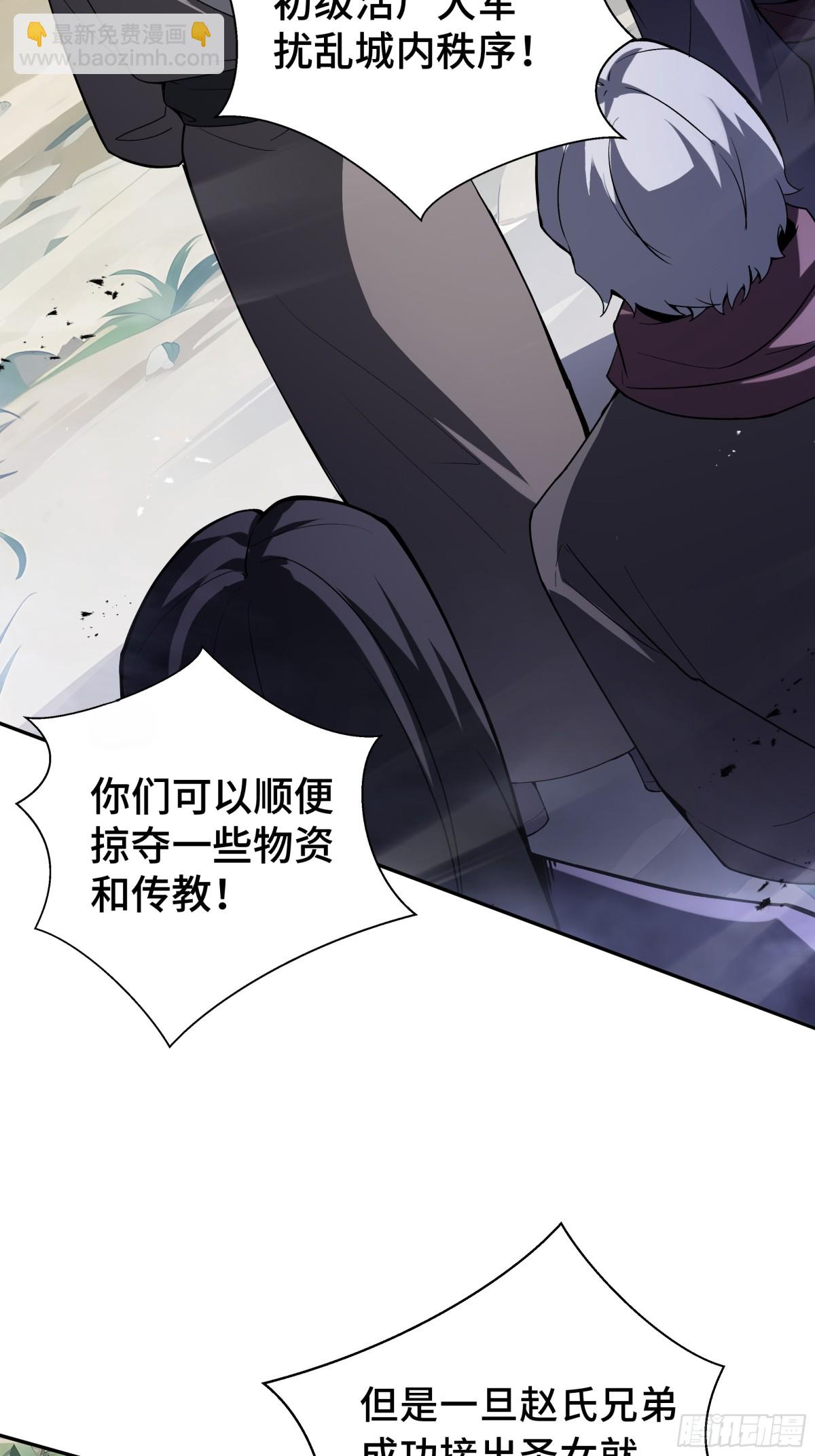 第35话 圣女教(1/2)-第39话