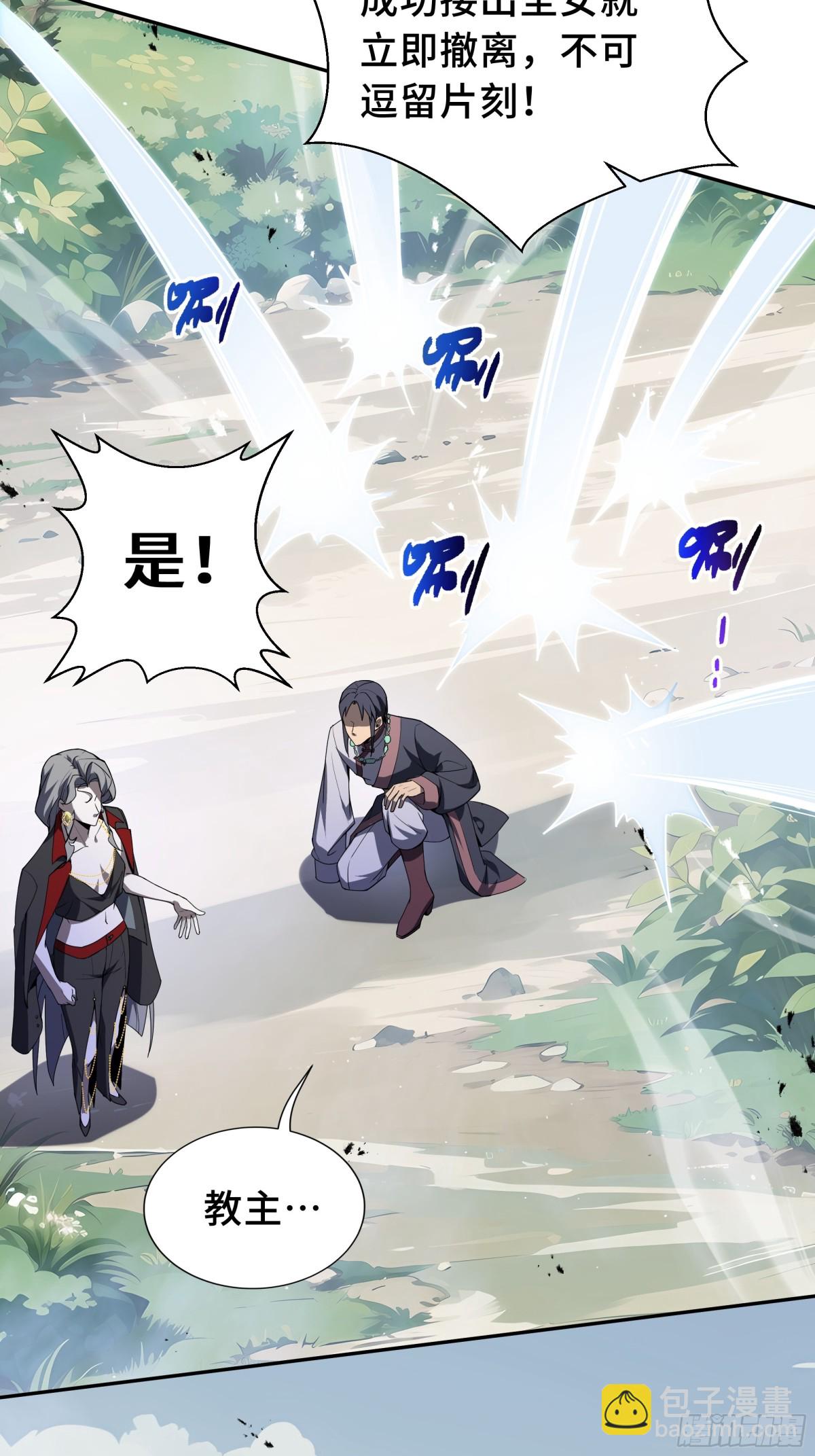 第35话 圣女教(1/2)-第39话