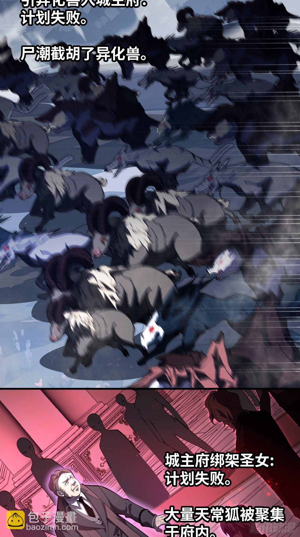 第35话 圣女教(1/2)-第39话