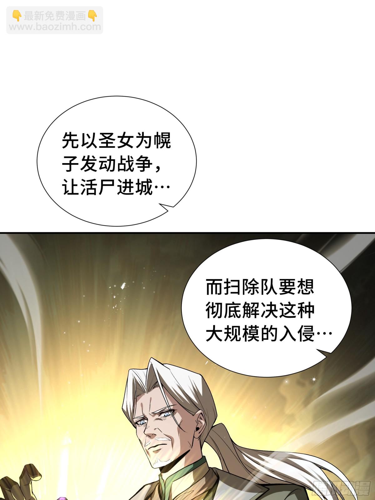 第35话 圣女教(1/2)-第39话