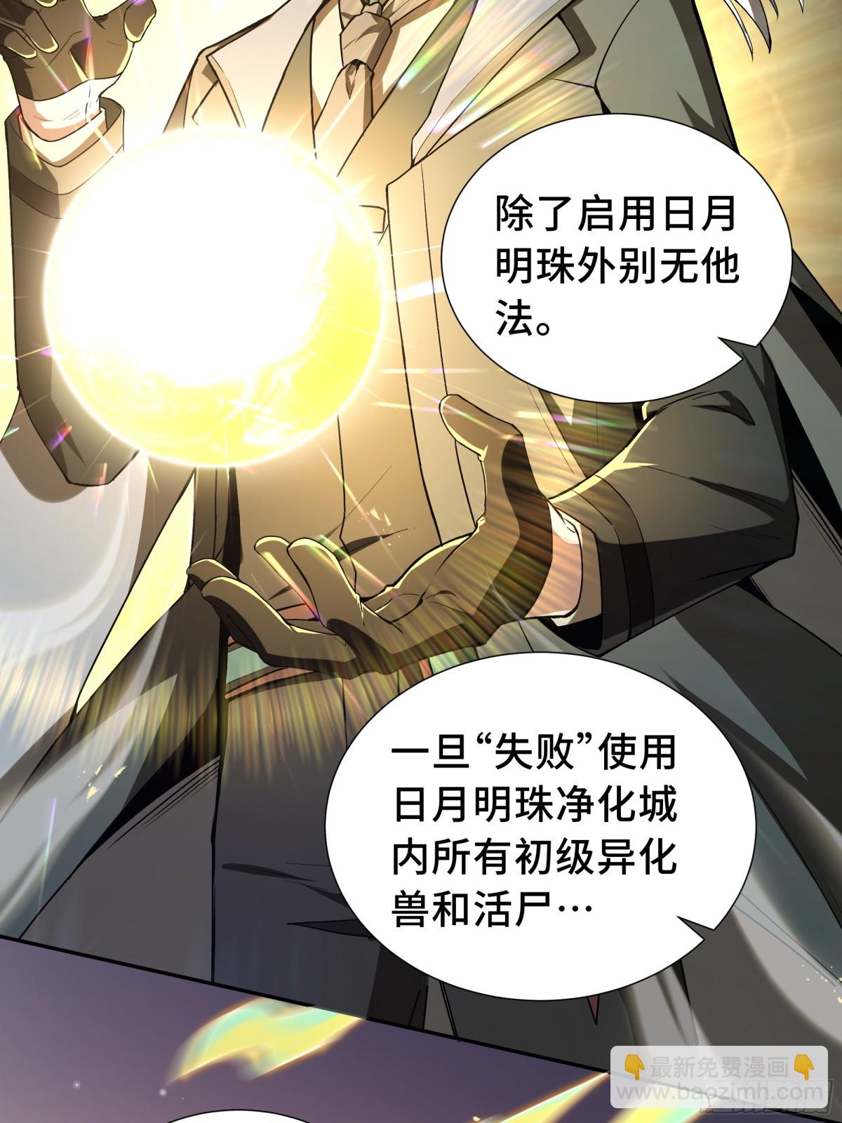 第35话 圣女教(1/2)-第39话