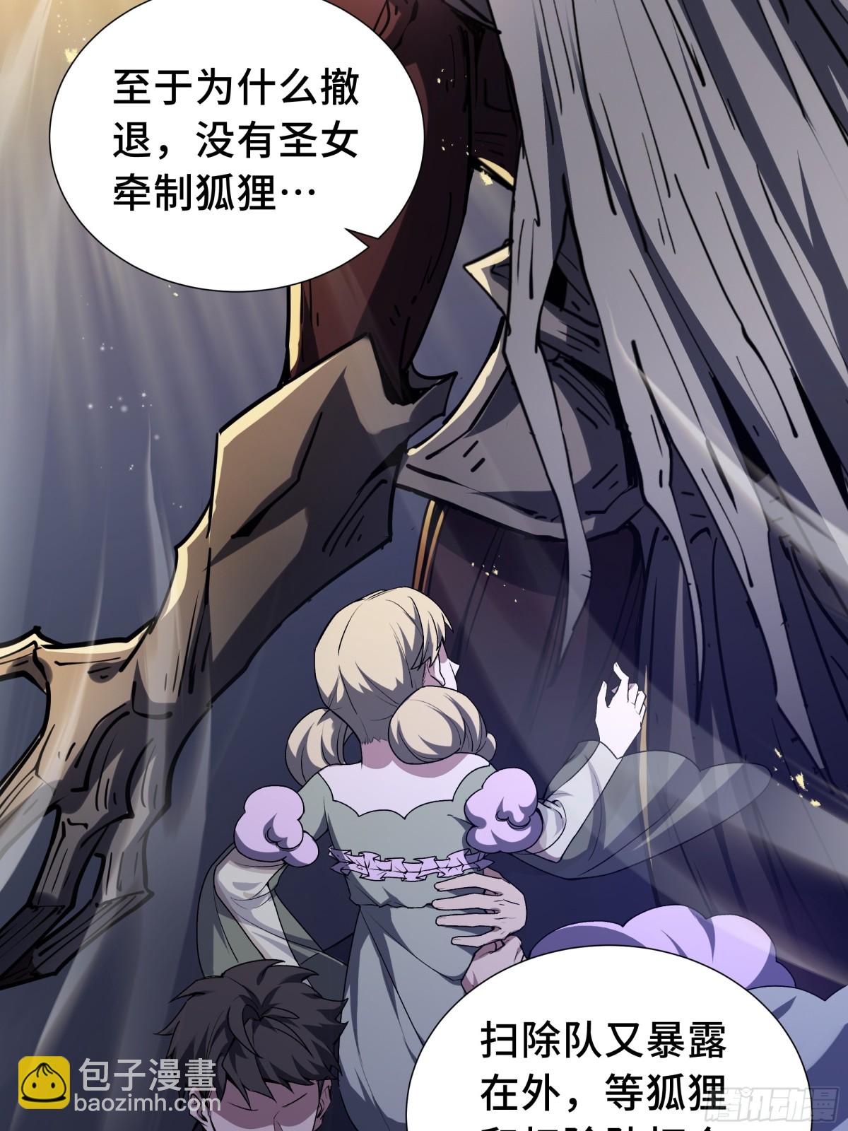 第35话 圣女教(1/2)-第39话