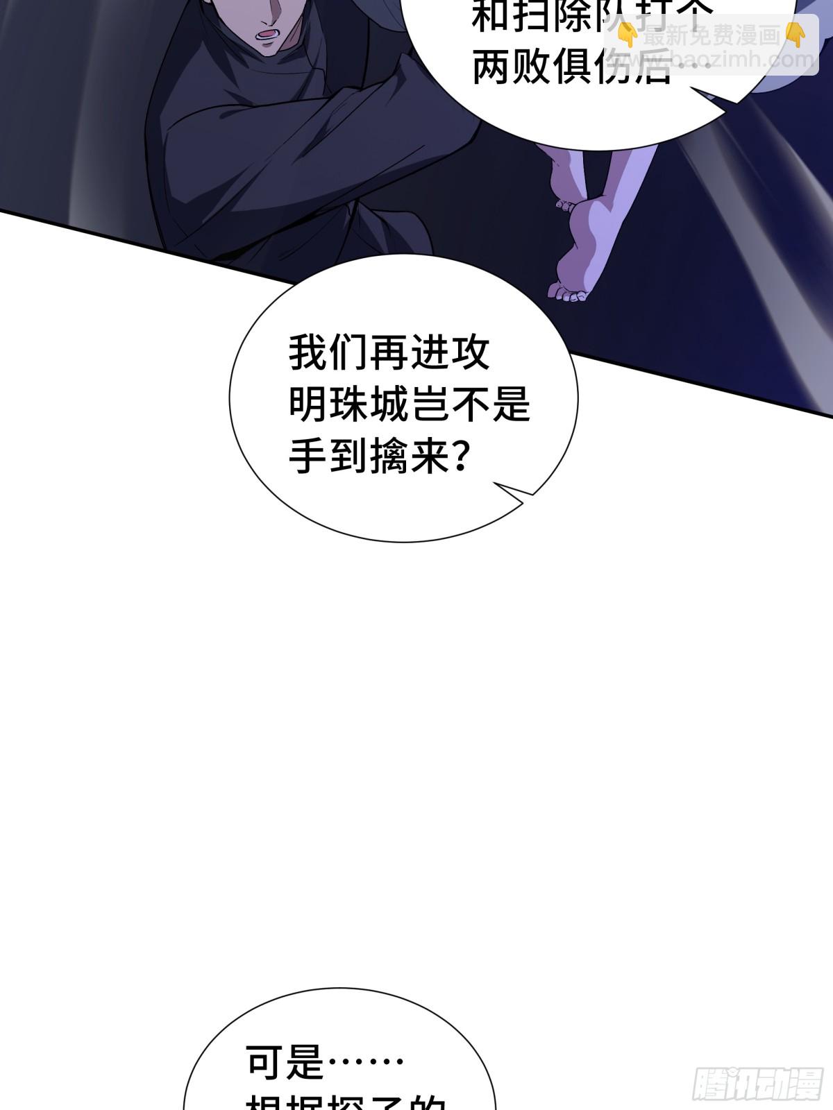 第35话 圣女教(1/2)-第39话