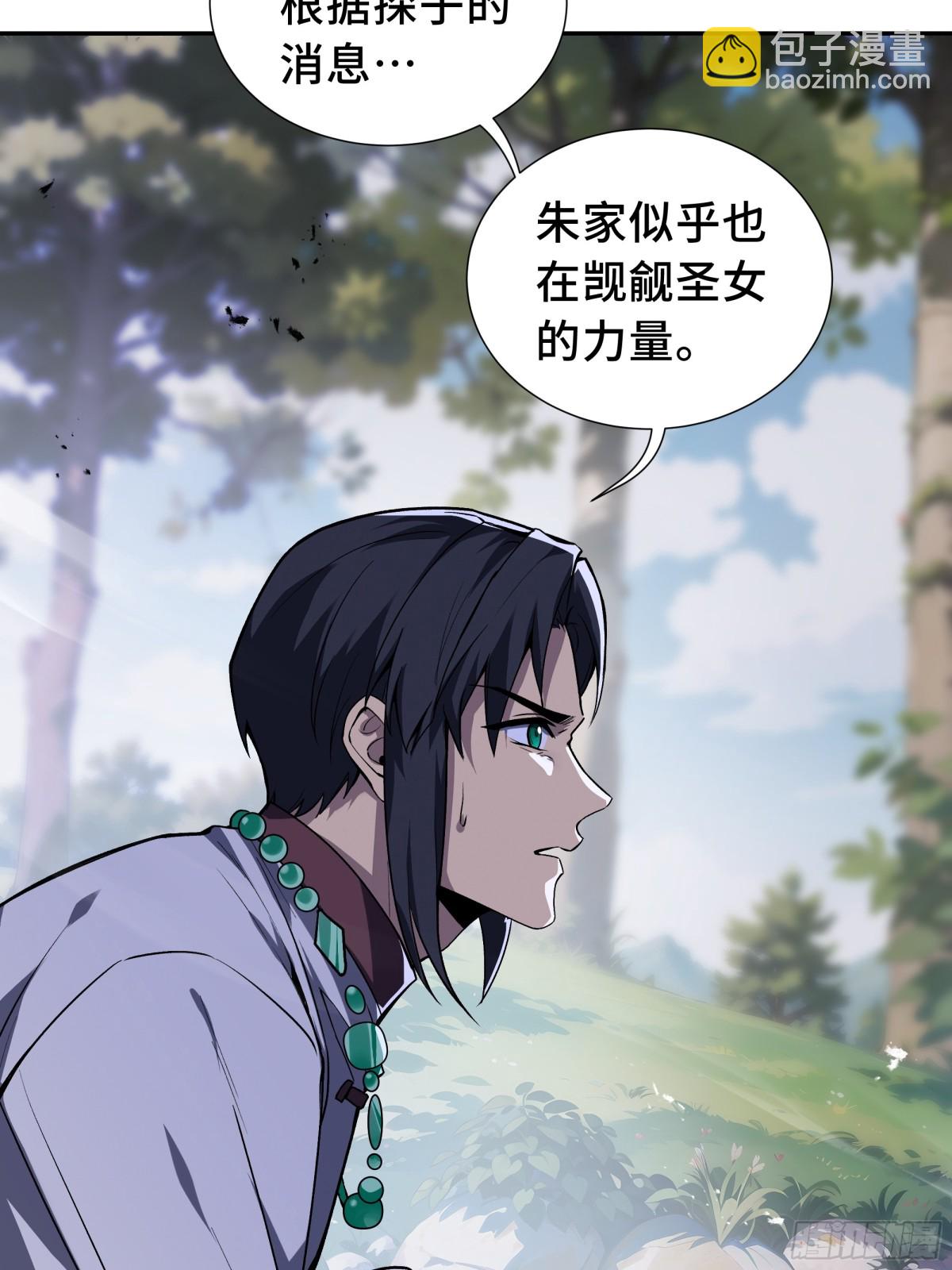 第35话 圣女教(1/2)-第39话