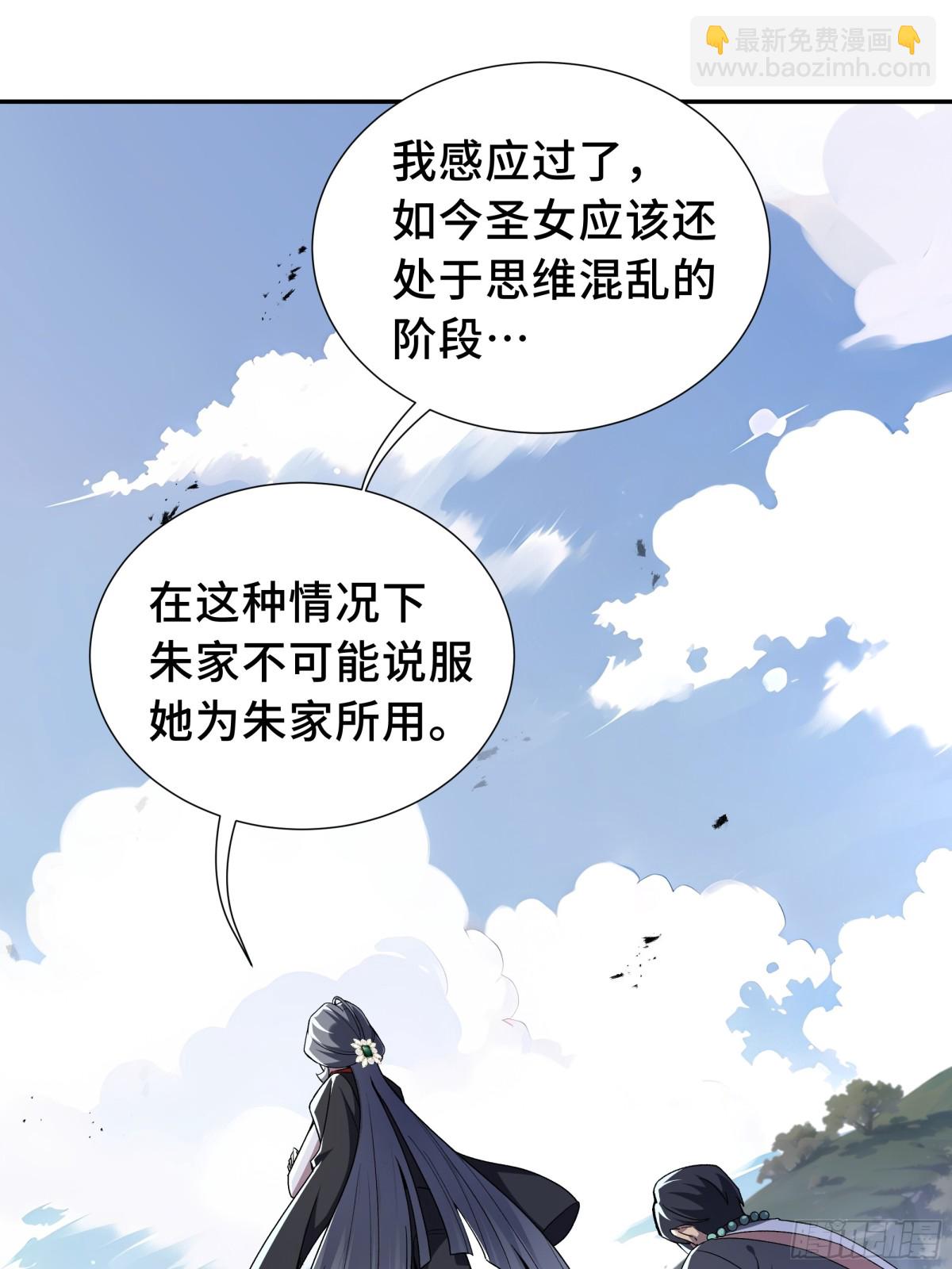 第35话 圣女教(1/2)-第39话