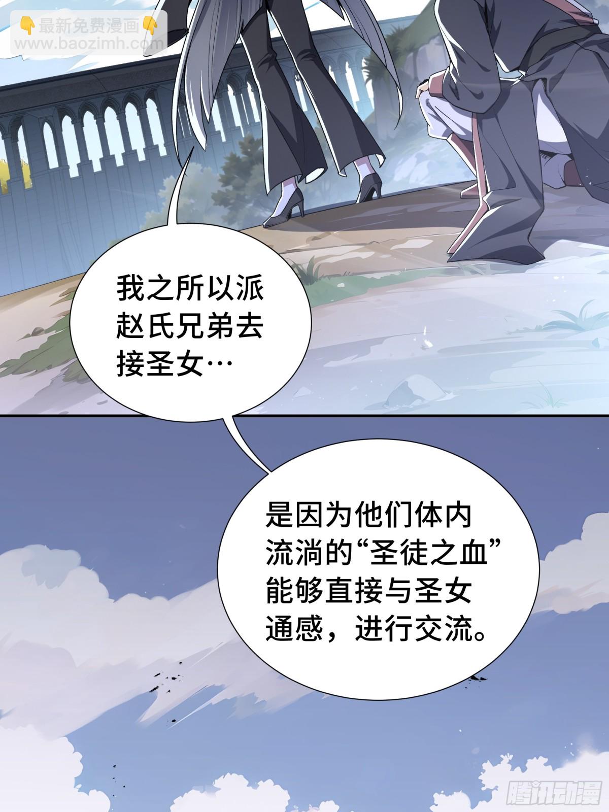 第35话 圣女教(1/2)-第39话