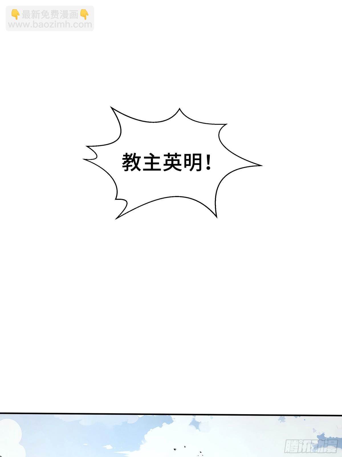 第35话 圣女教(1/2)-第39话