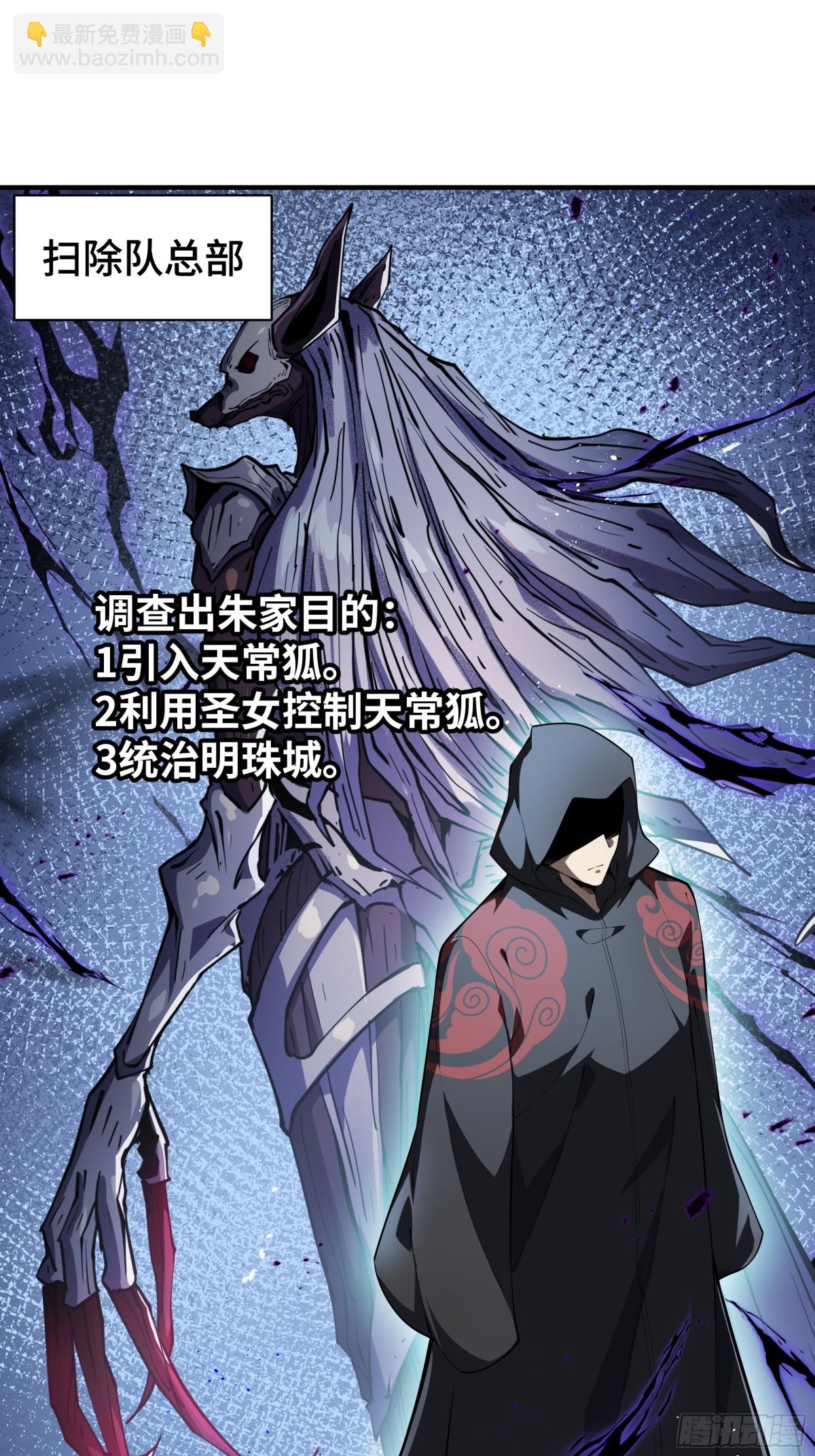 第35话 圣女教(1/2)-第39话