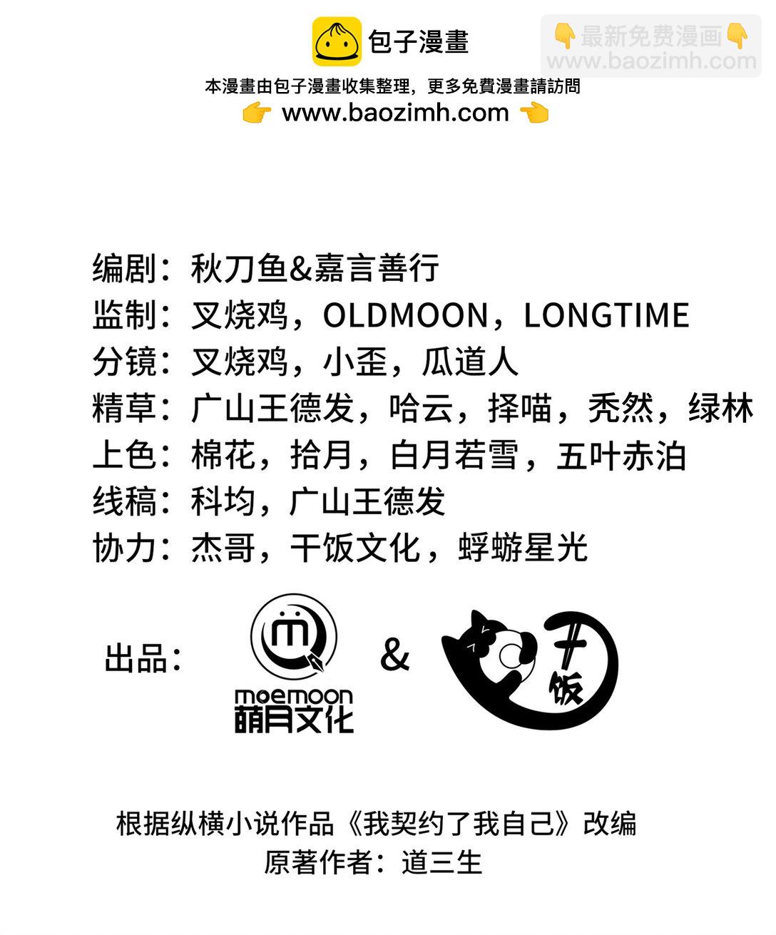 37 疗毒(1/2)-第41话