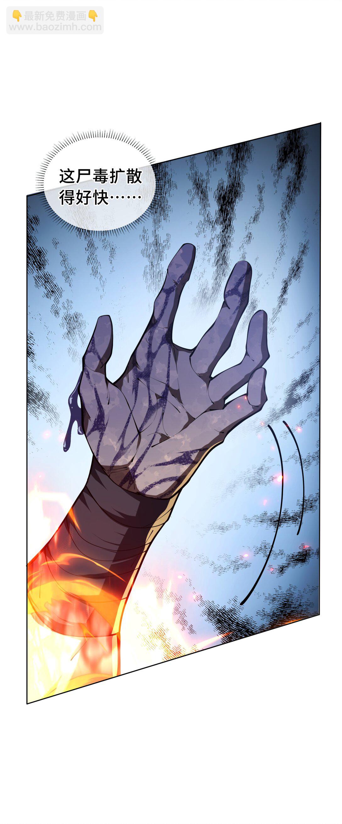 37 疗毒(1/2)-第41话