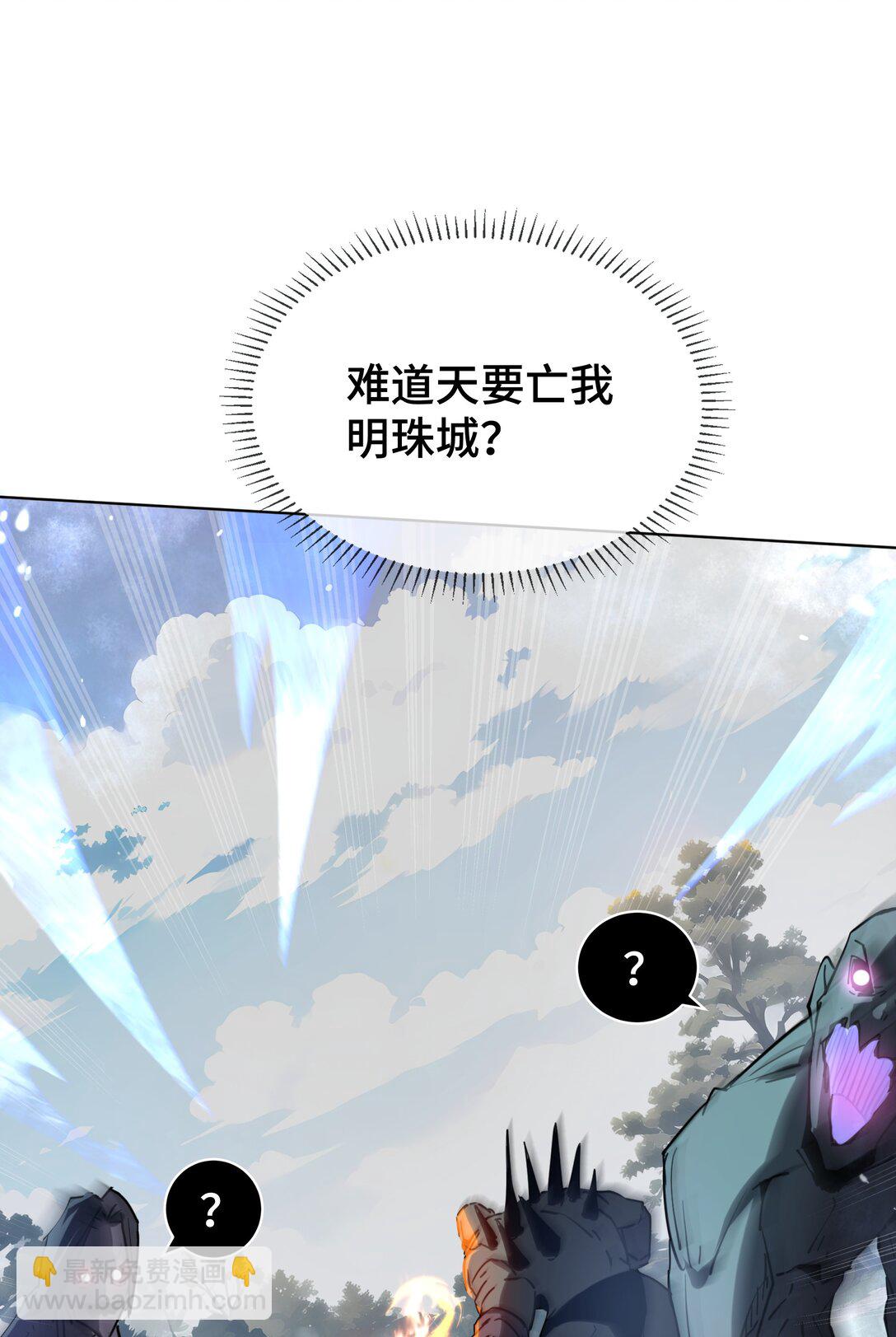 37 疗毒(1/2)-第41话