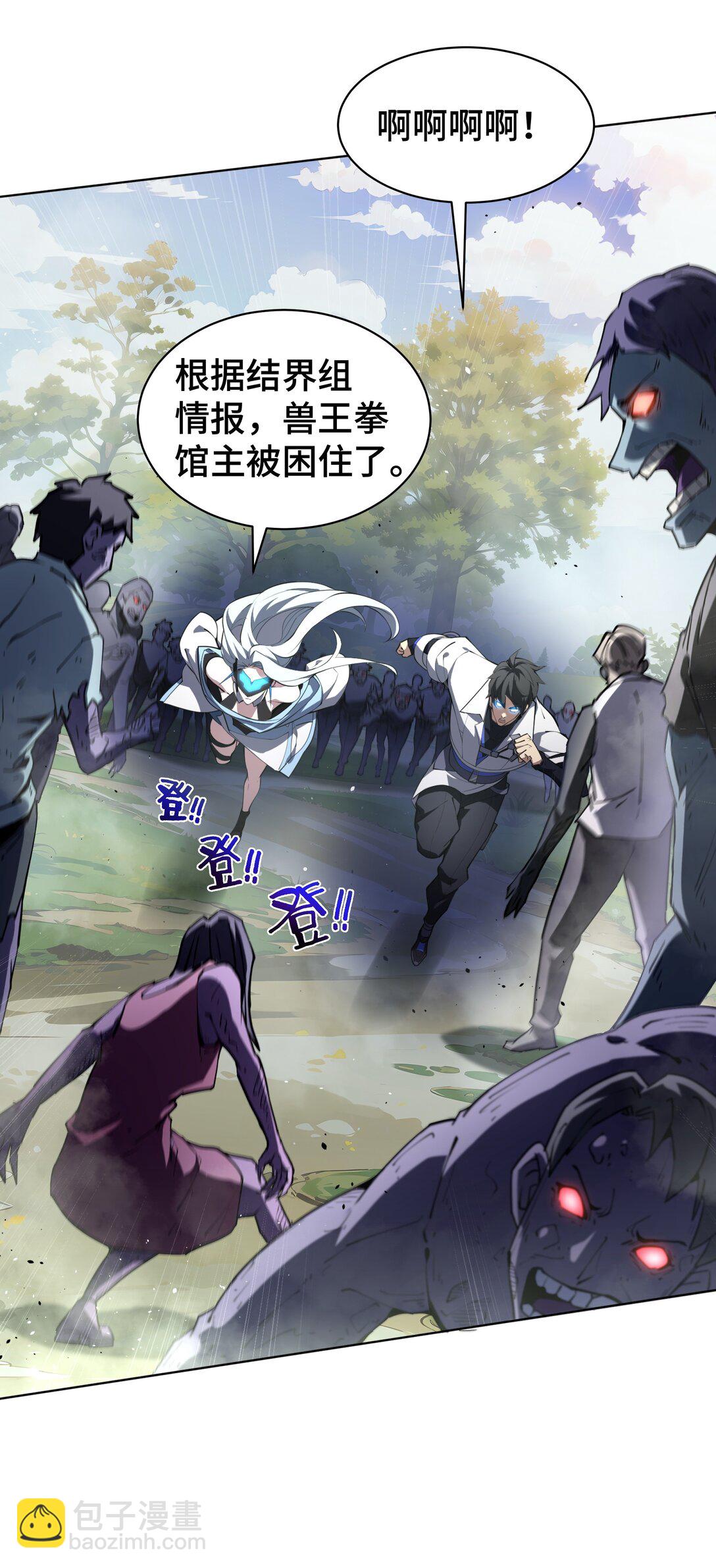 37 疗毒(1/2)-第41话