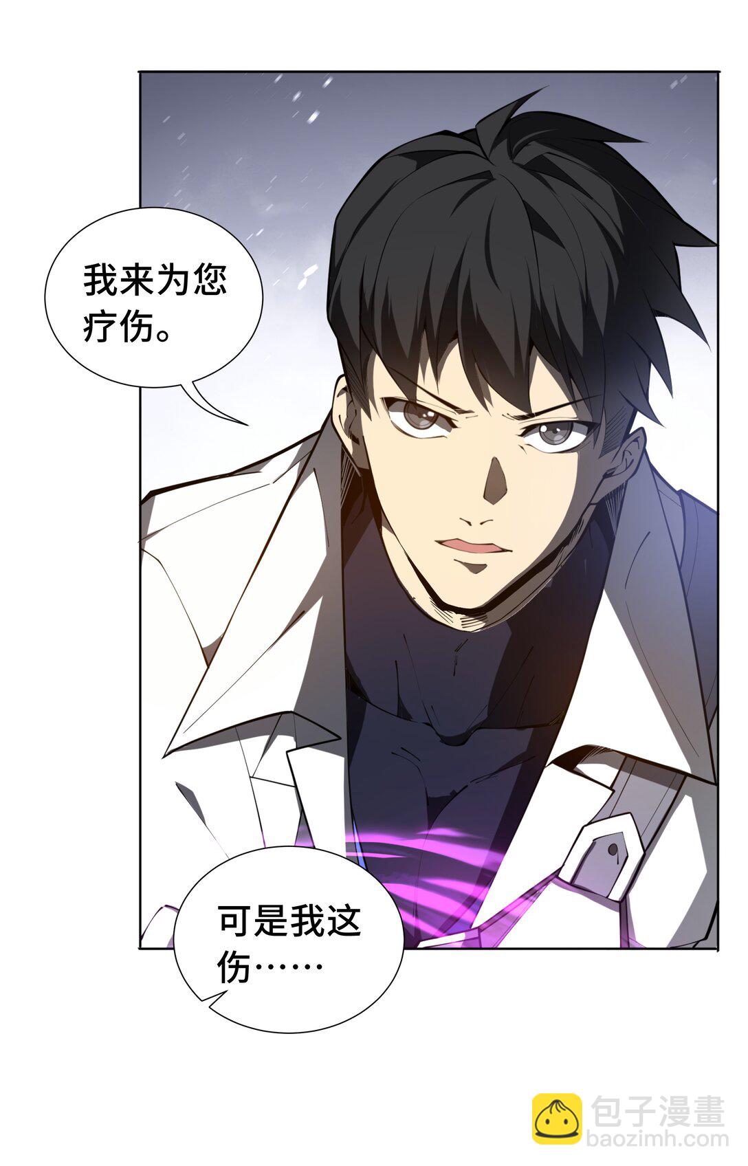 37 疗毒(1/2)-第41话