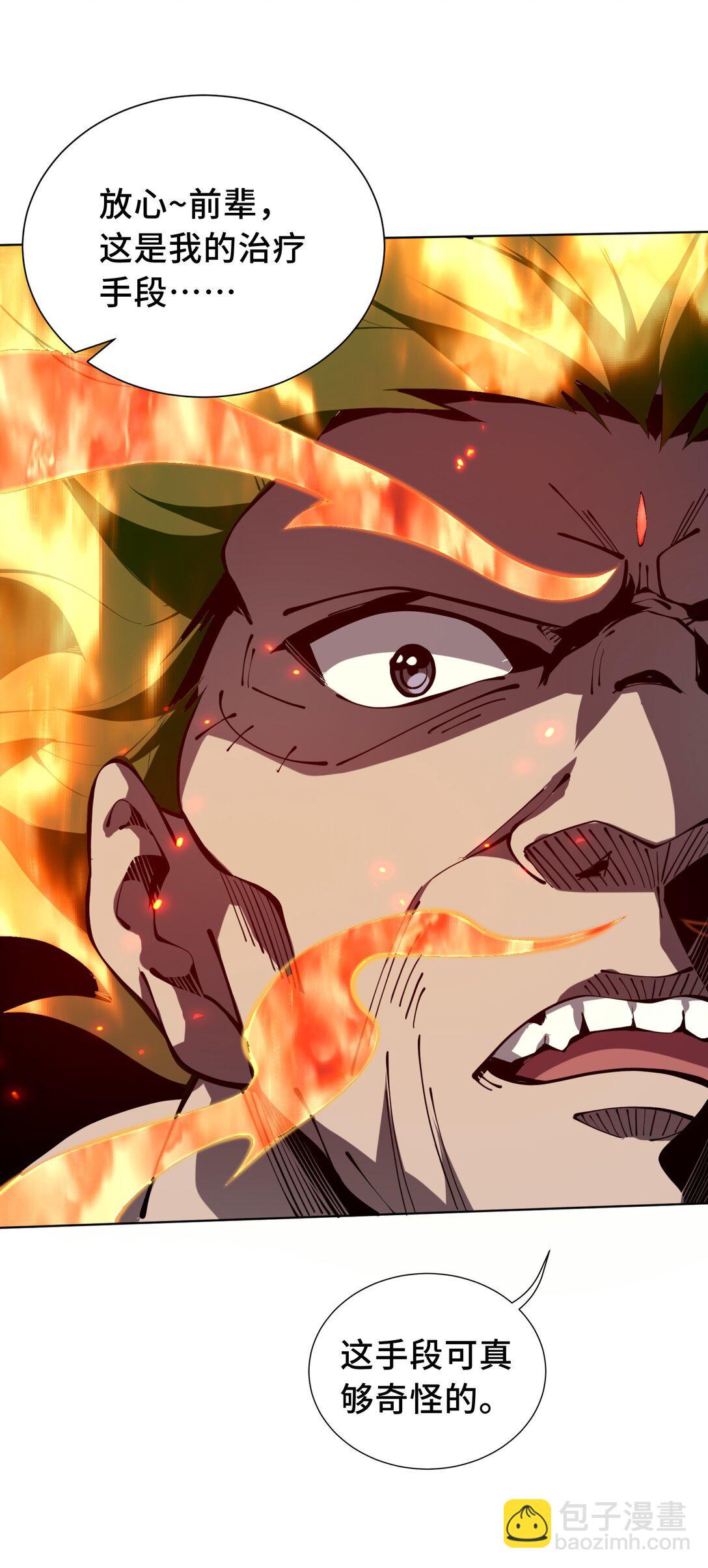 37 疗毒(1/2)-第41话