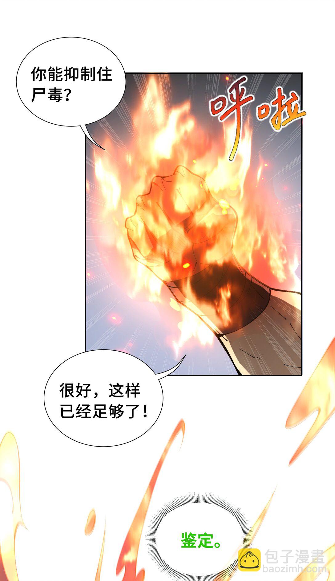 37 疗毒(1/2)-第41话