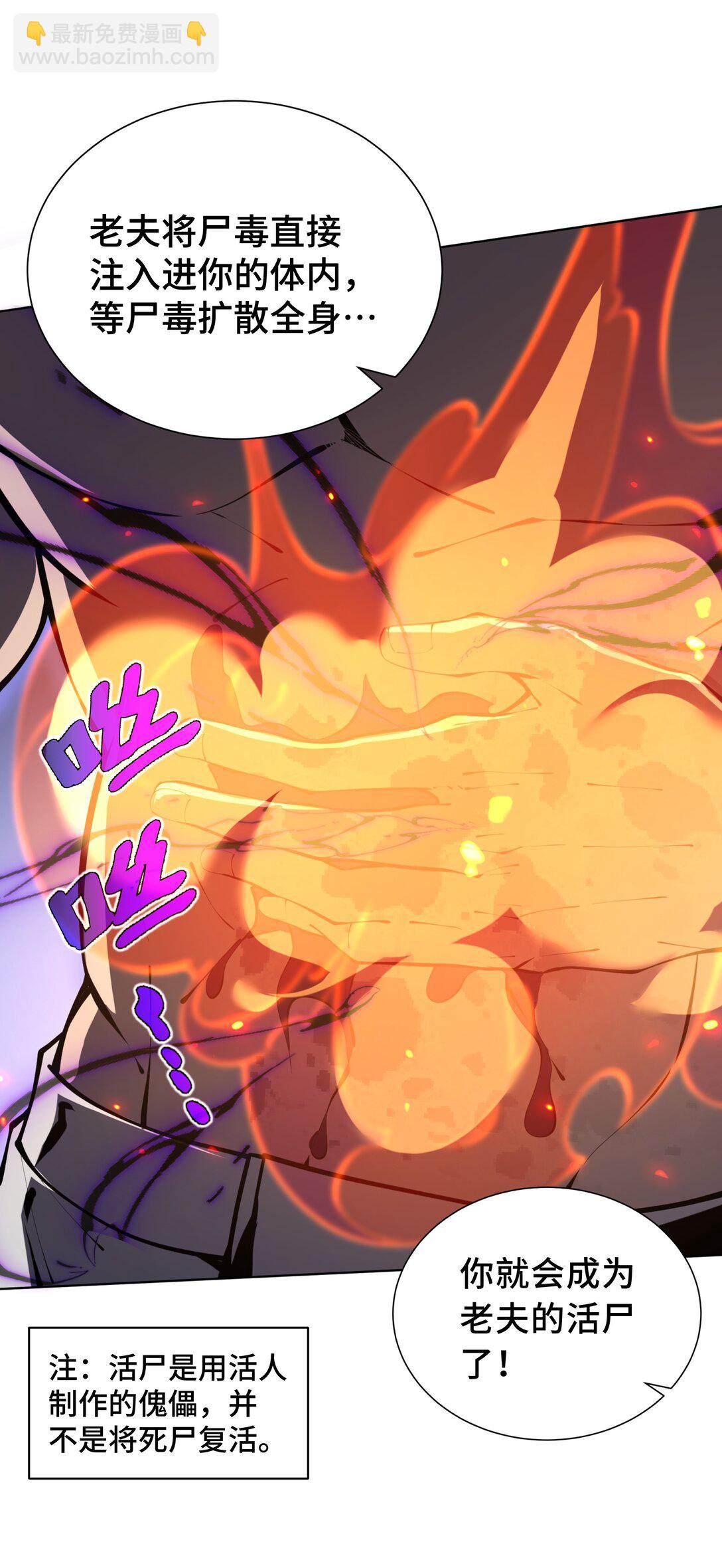 37 疗毒(1/2)-第41话