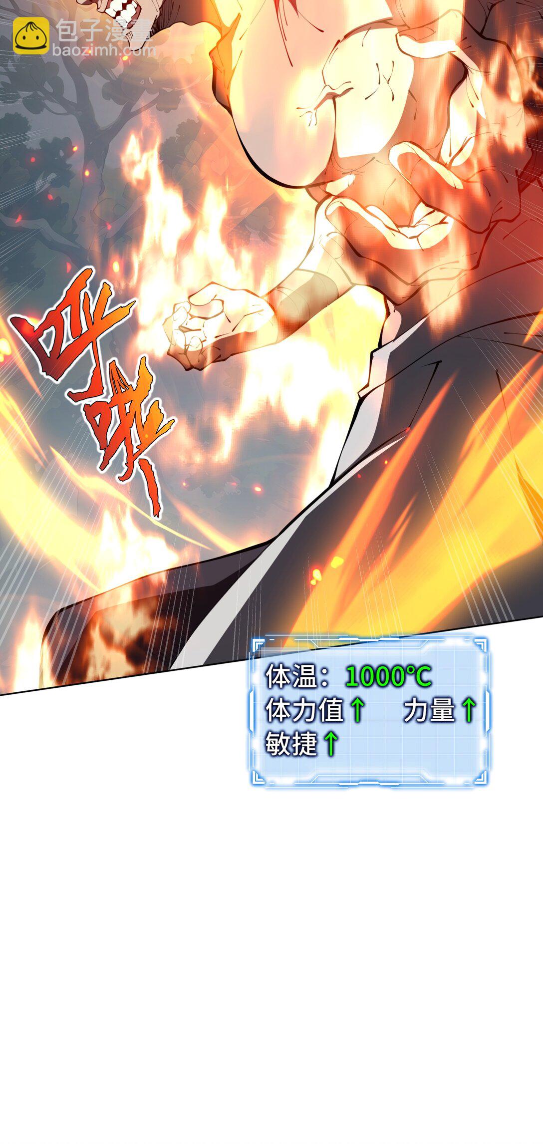 37 疗毒(1/2)-第41话