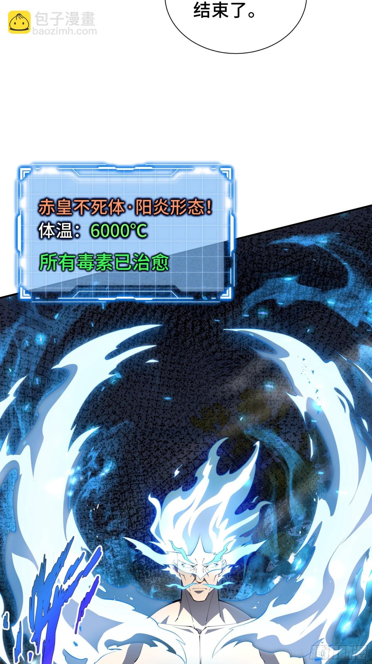 第38话 阳炎(1/2)-第43话