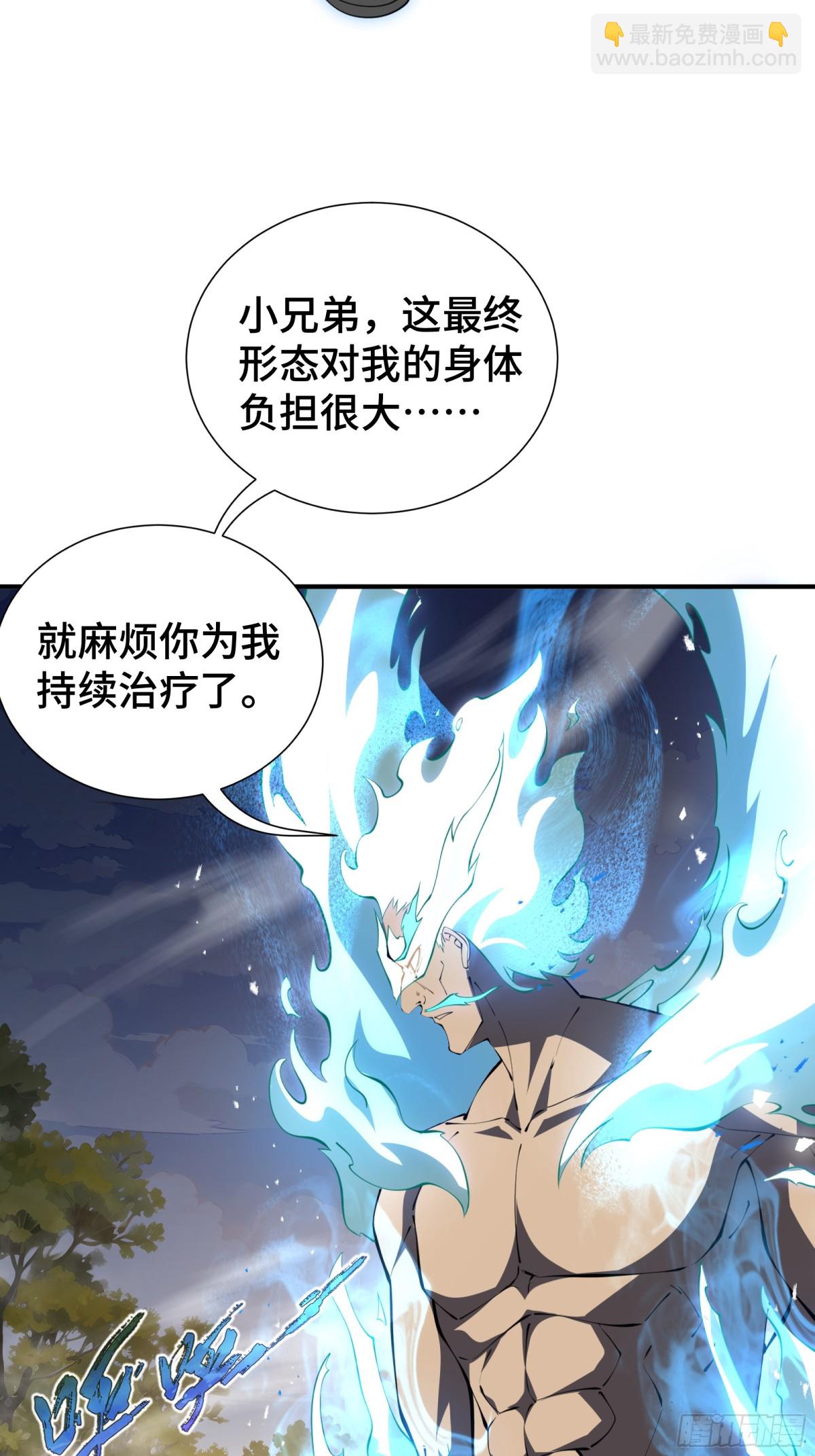 第38话 阳炎(1/2)-第43话