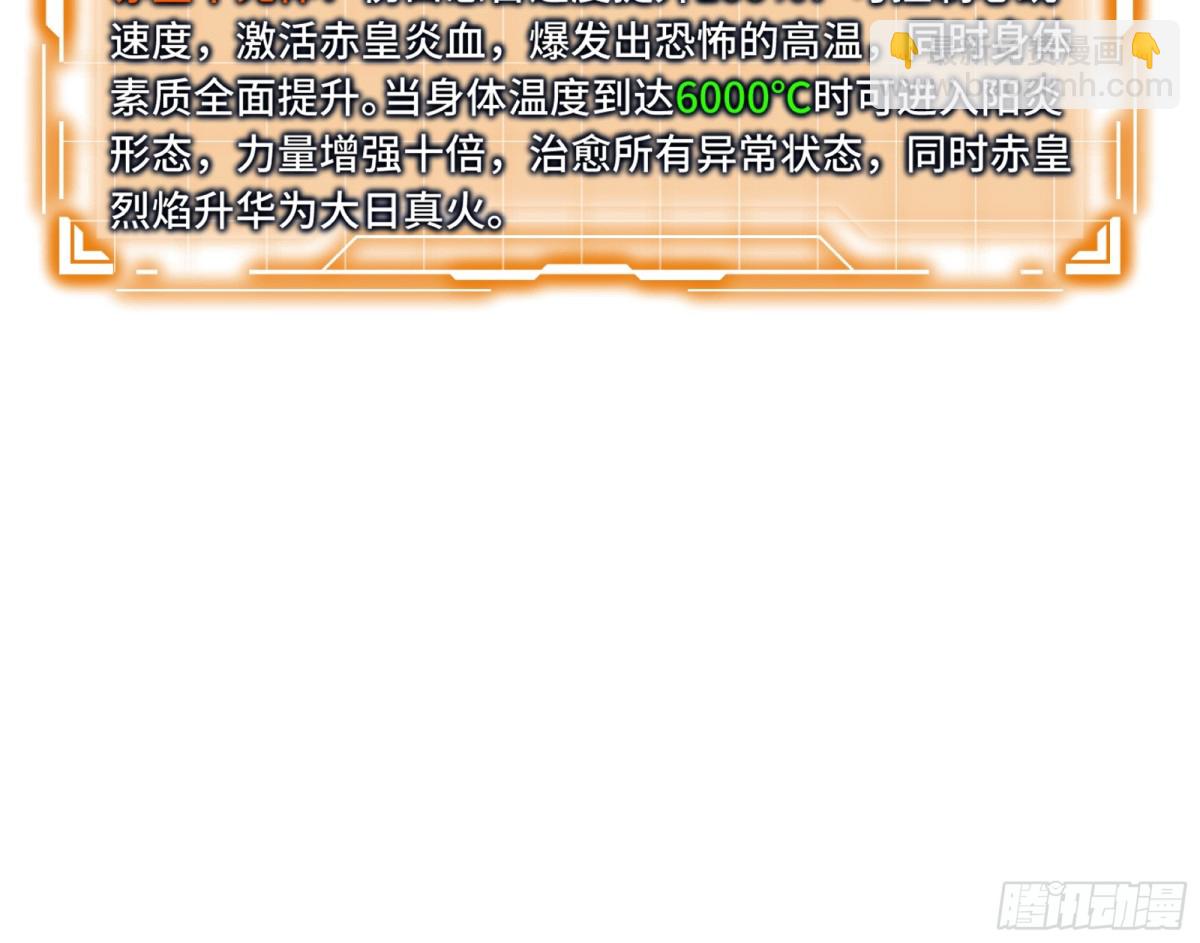 第38话 阳炎(1/2)-第43话