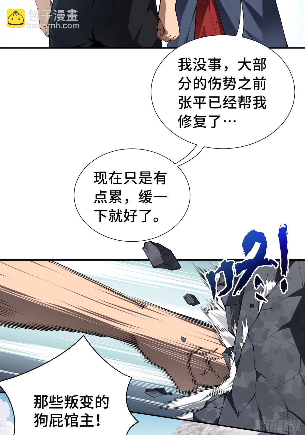 第40话 交锋(1/2)-第45话