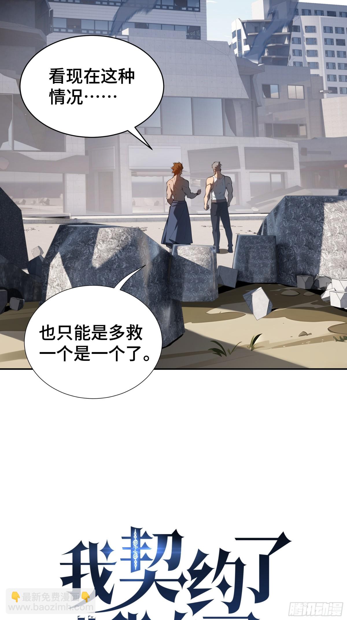 第40话 交锋(1/2)-第45话