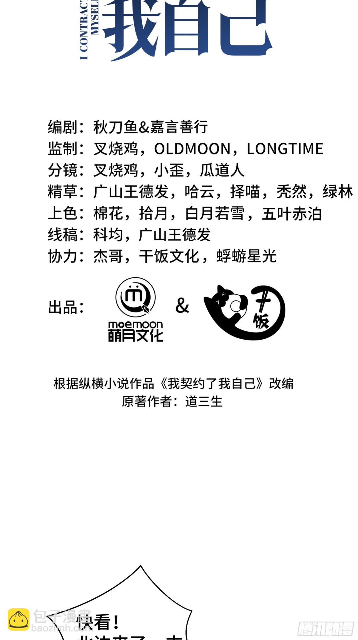 第40话 交锋(1/2)-第45话