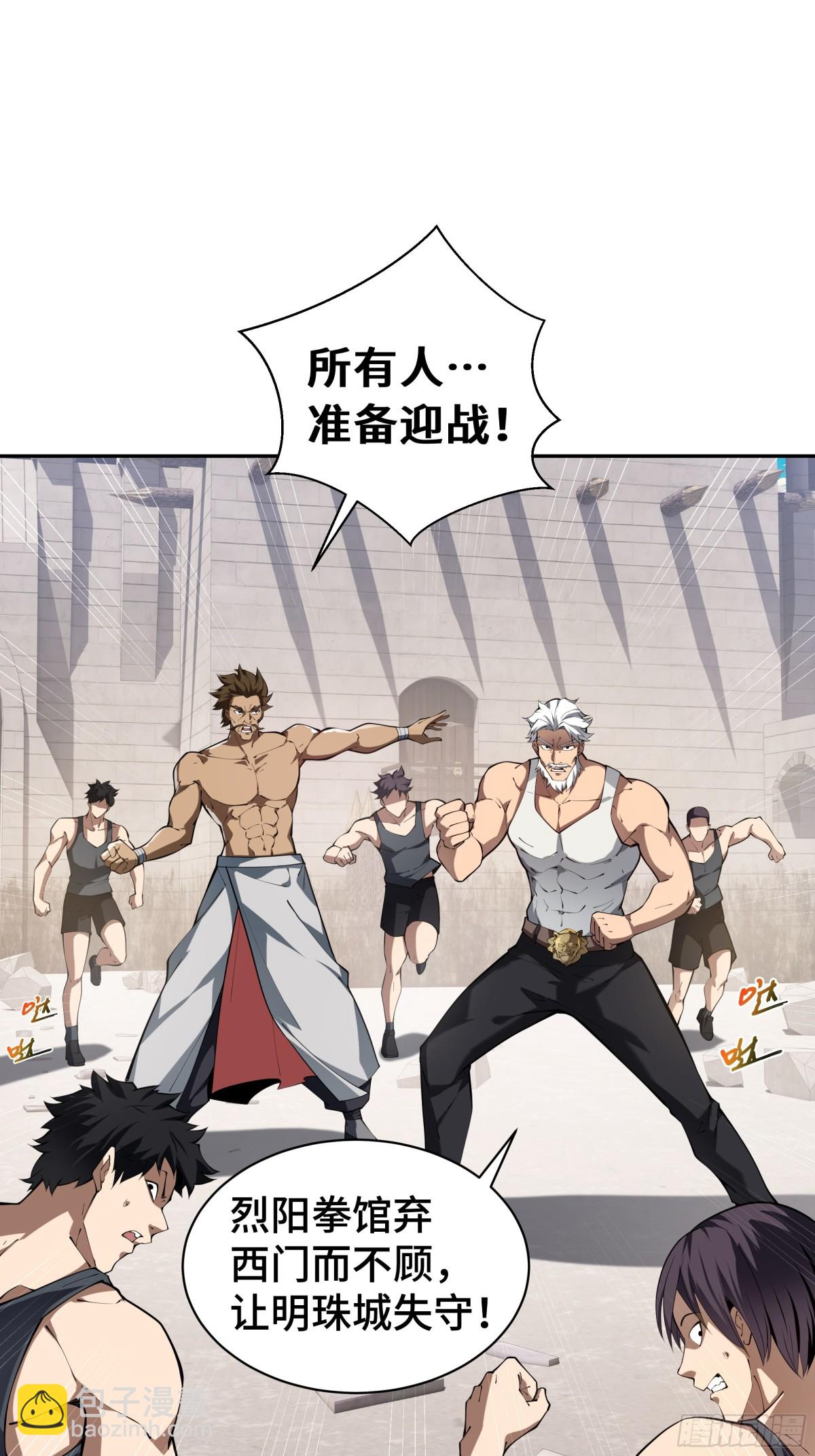 第40话 交锋(1/2)-第45话