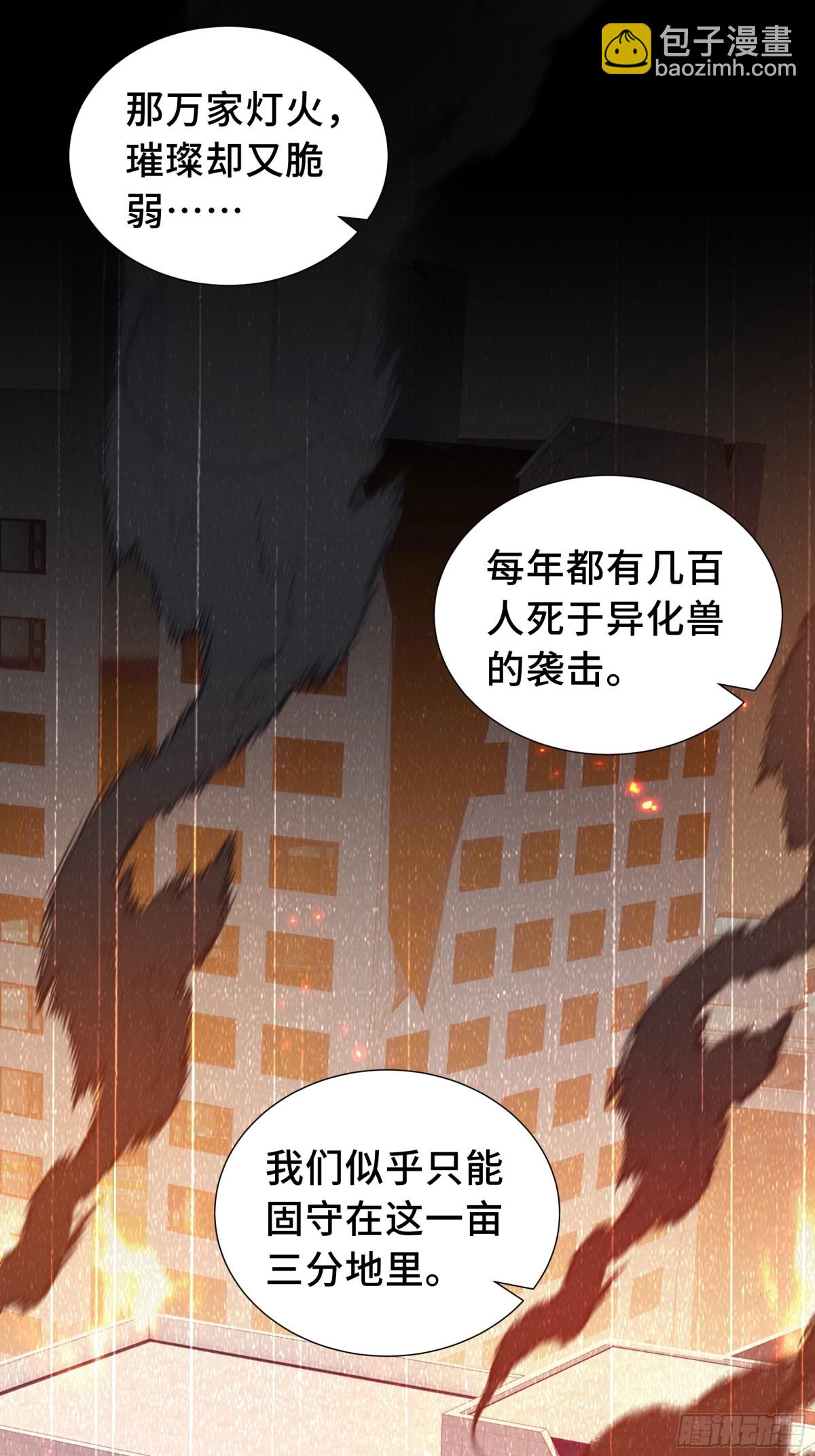 第40话 交锋(1/2)-第45话