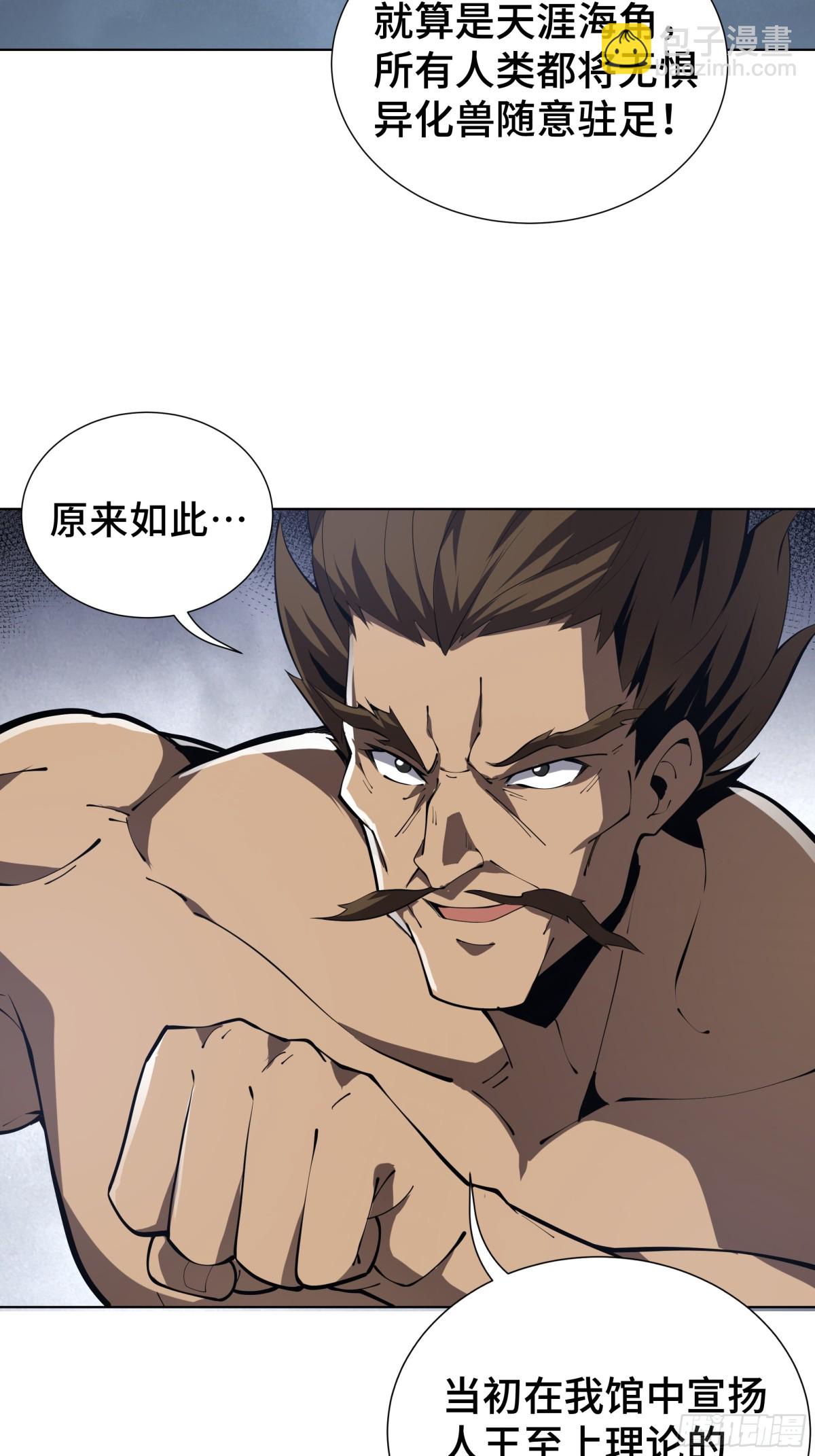 第40话 交锋(1/2)-第45话