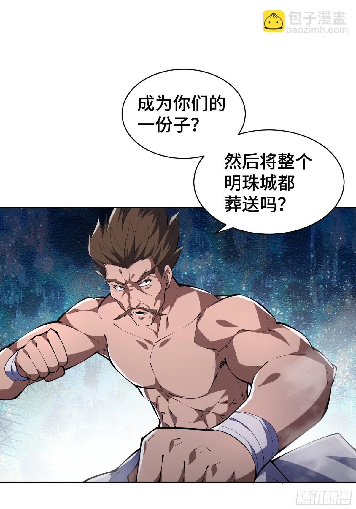 第40话 交锋(1/2)-第45话