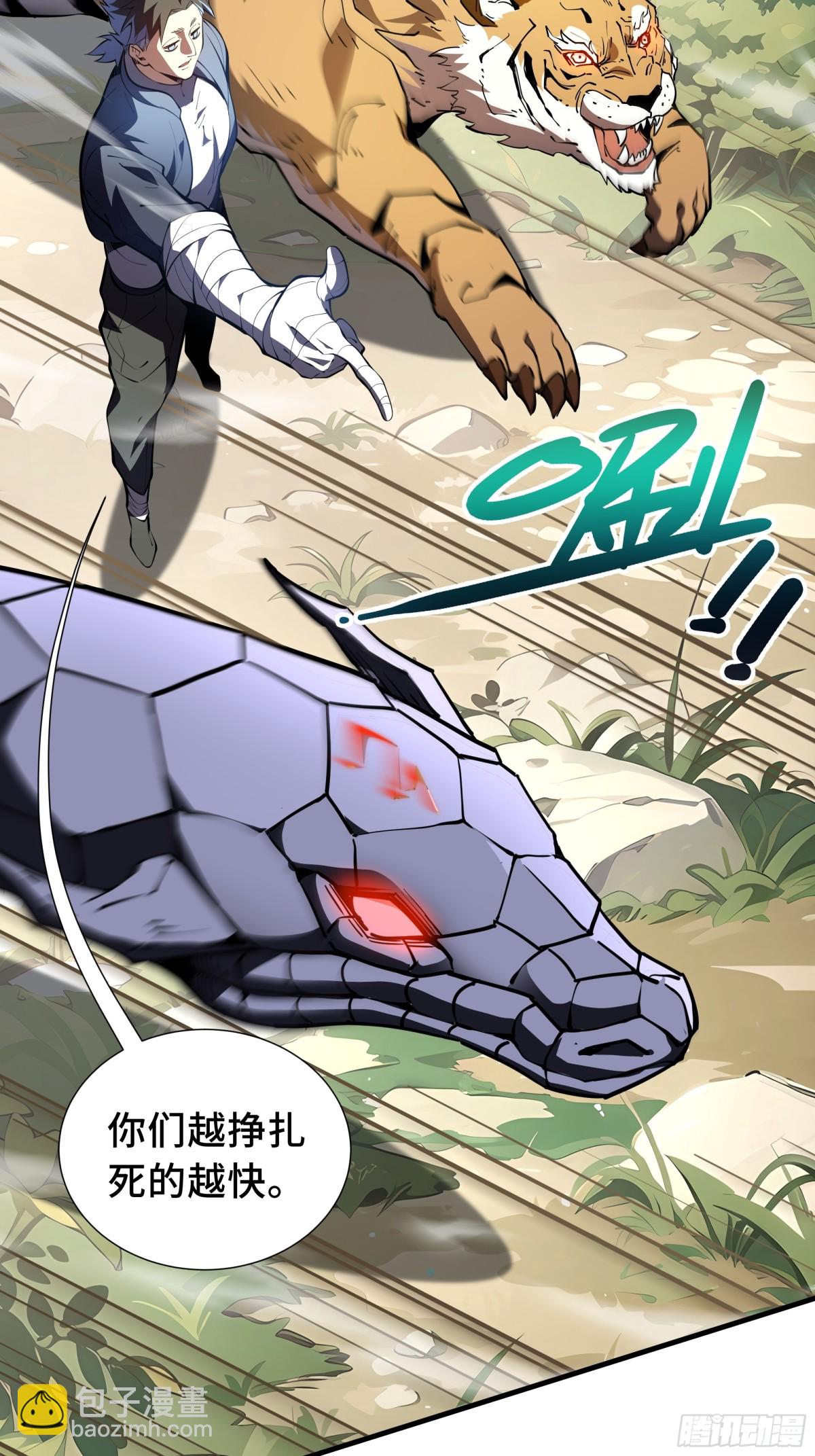 第41话 渔翁之利(1/2)-第111话