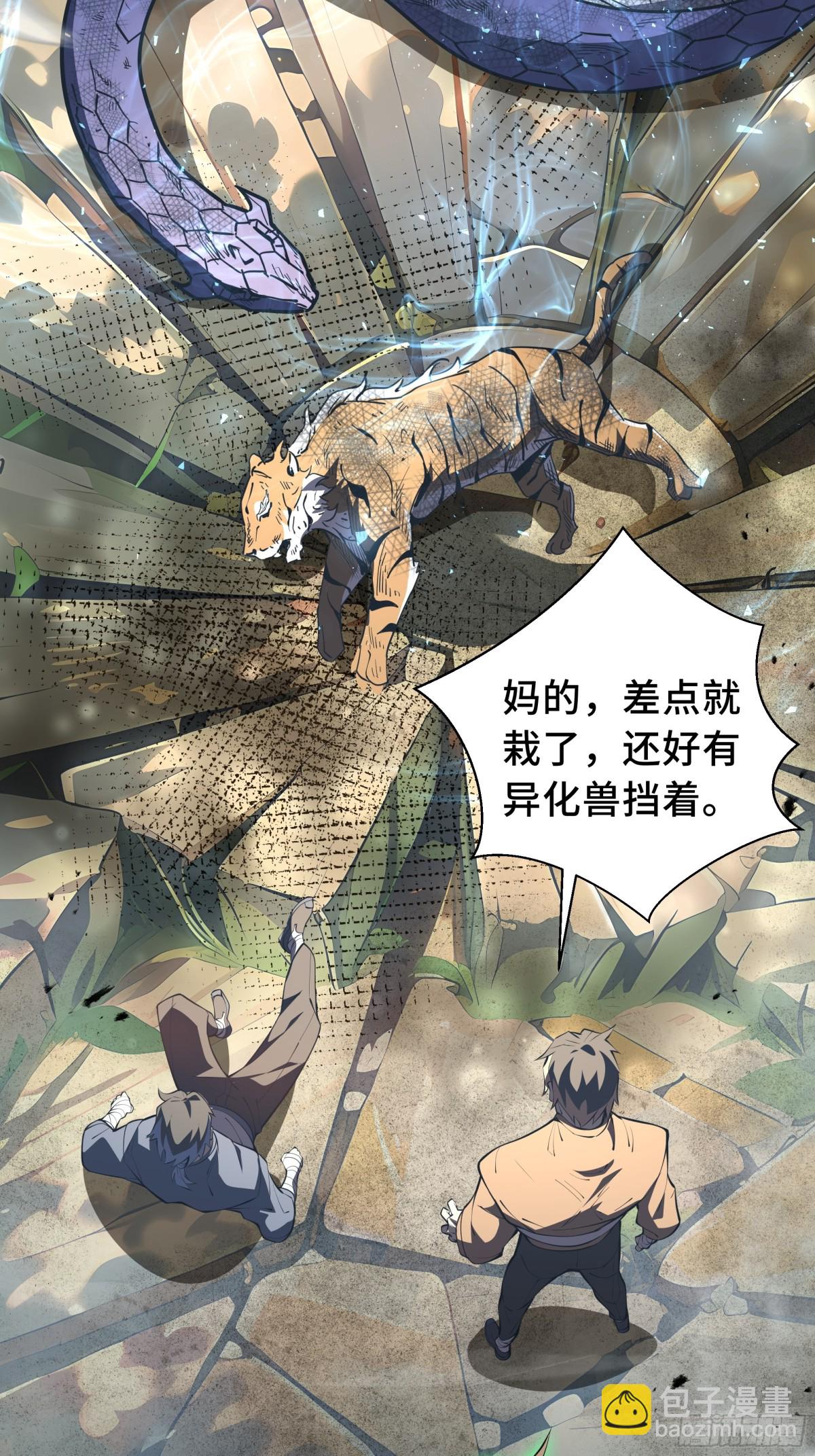 第41话 渔翁之利(1/2)-第111话