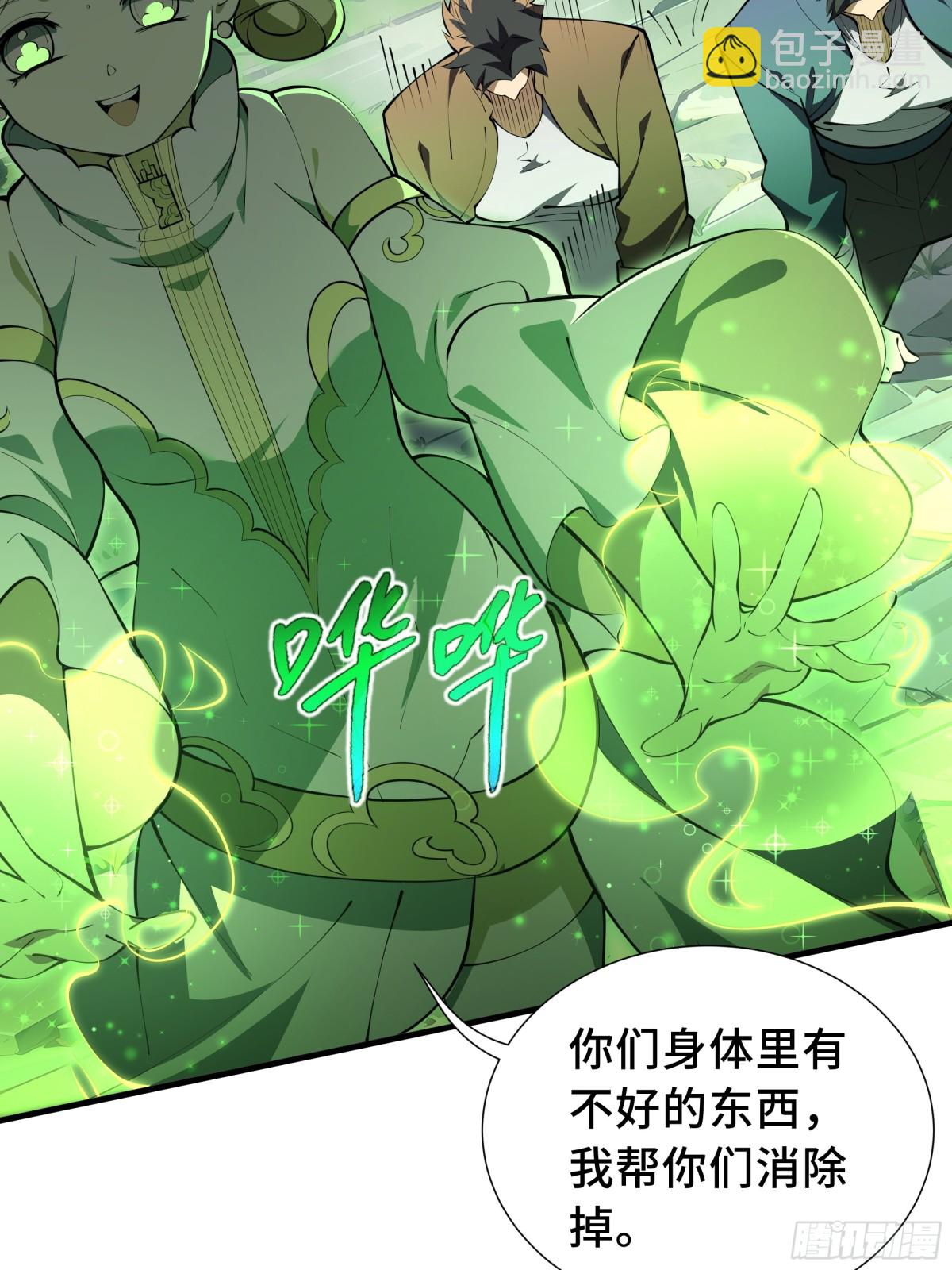 第41话 渔翁之利(1/2)-第111话