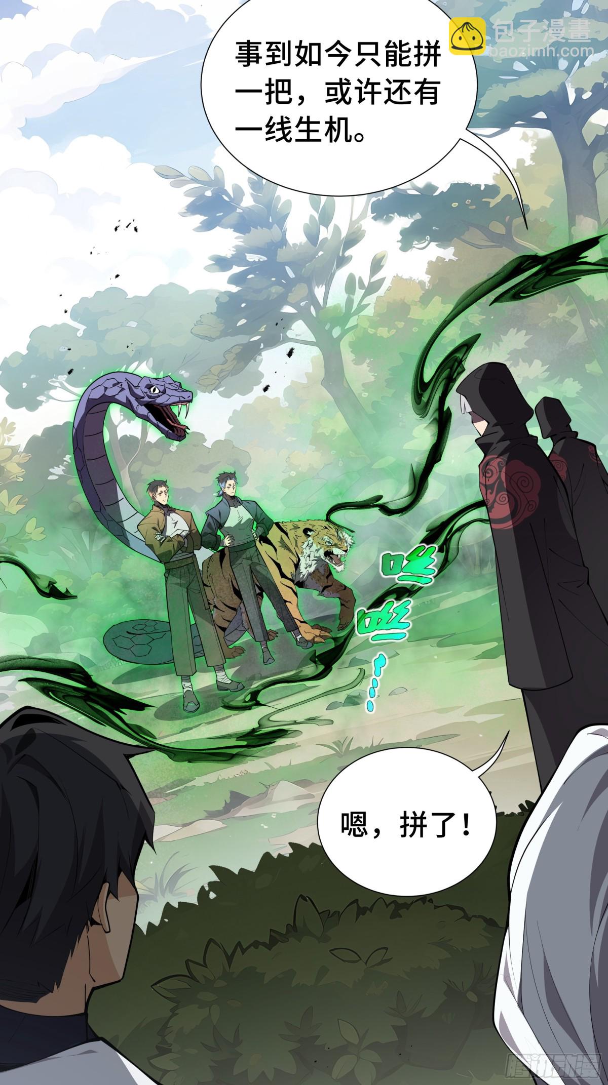 第41话 渔翁之利(1/2)-第111话