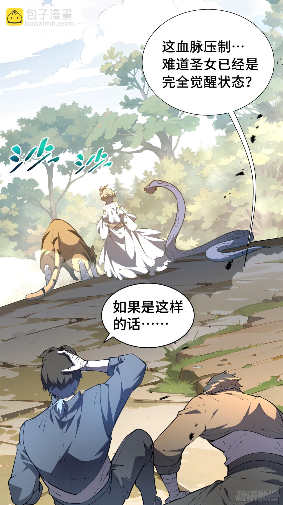 第41话 渔翁之利(1/2)-第111话