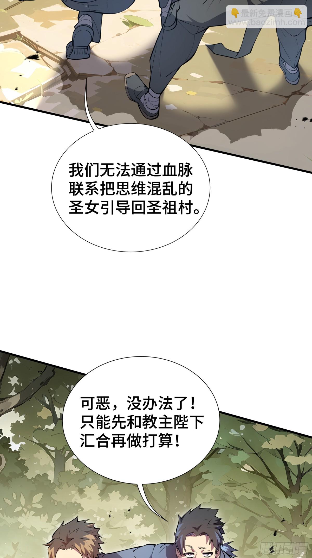 第41话 渔翁之利(1/2)-第111话