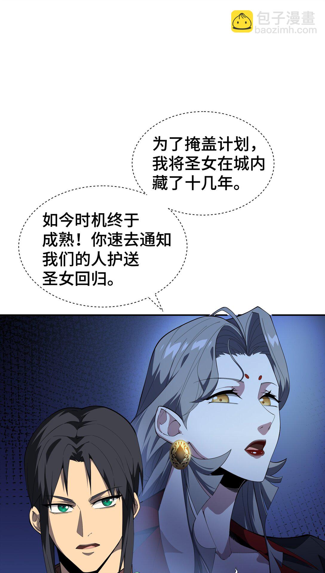 43 月王现身(1/2)-第47话