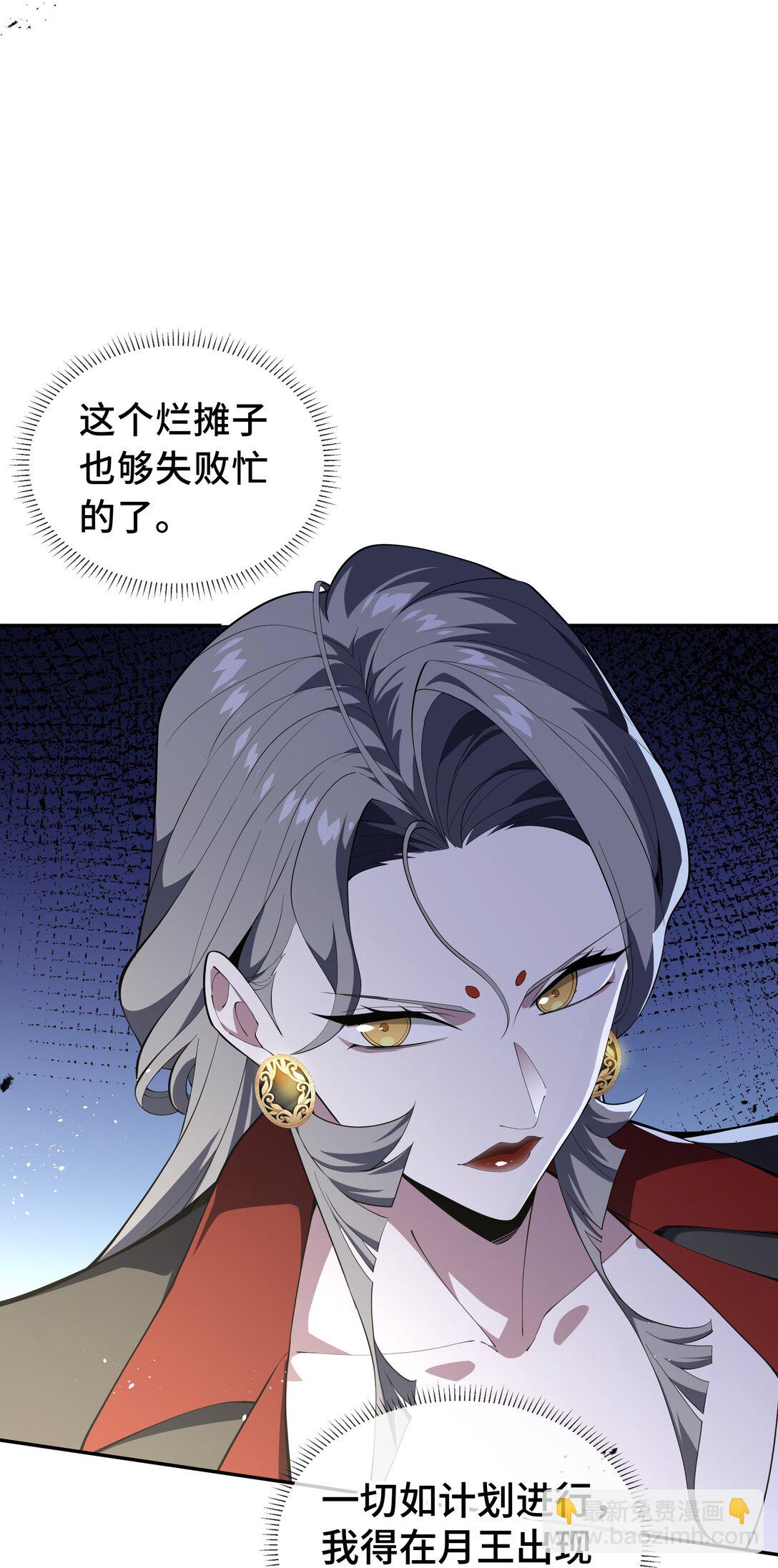 43 月王现身(1/2)-第47话