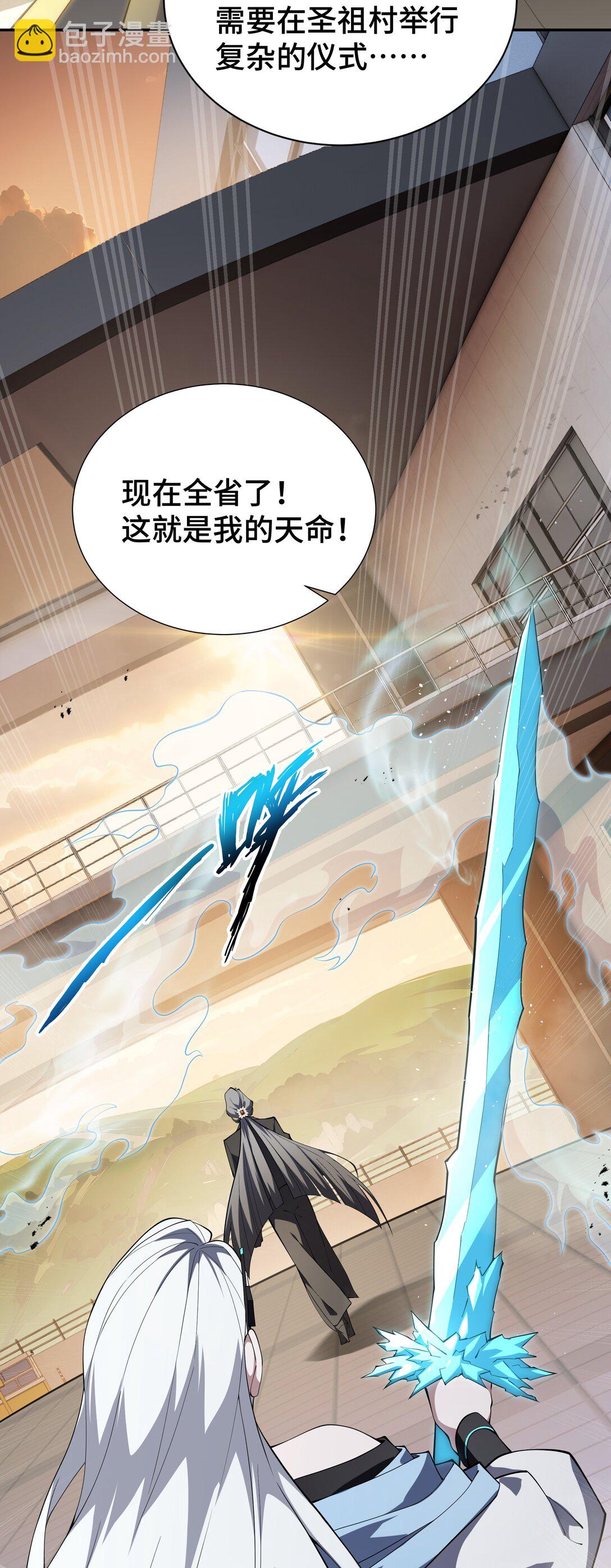 43 月王现身(1/2)-第47话