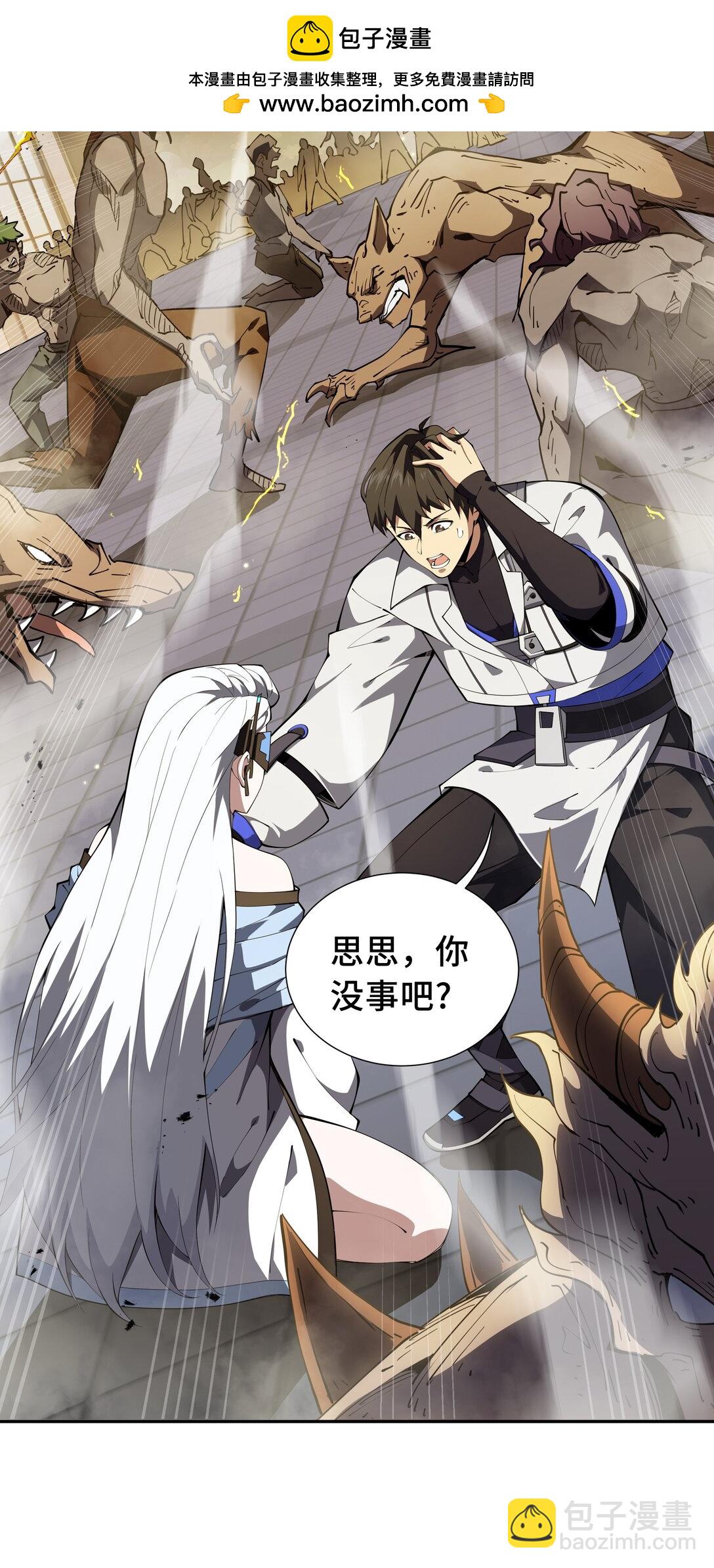 43 月王现身(1/2)-第47话