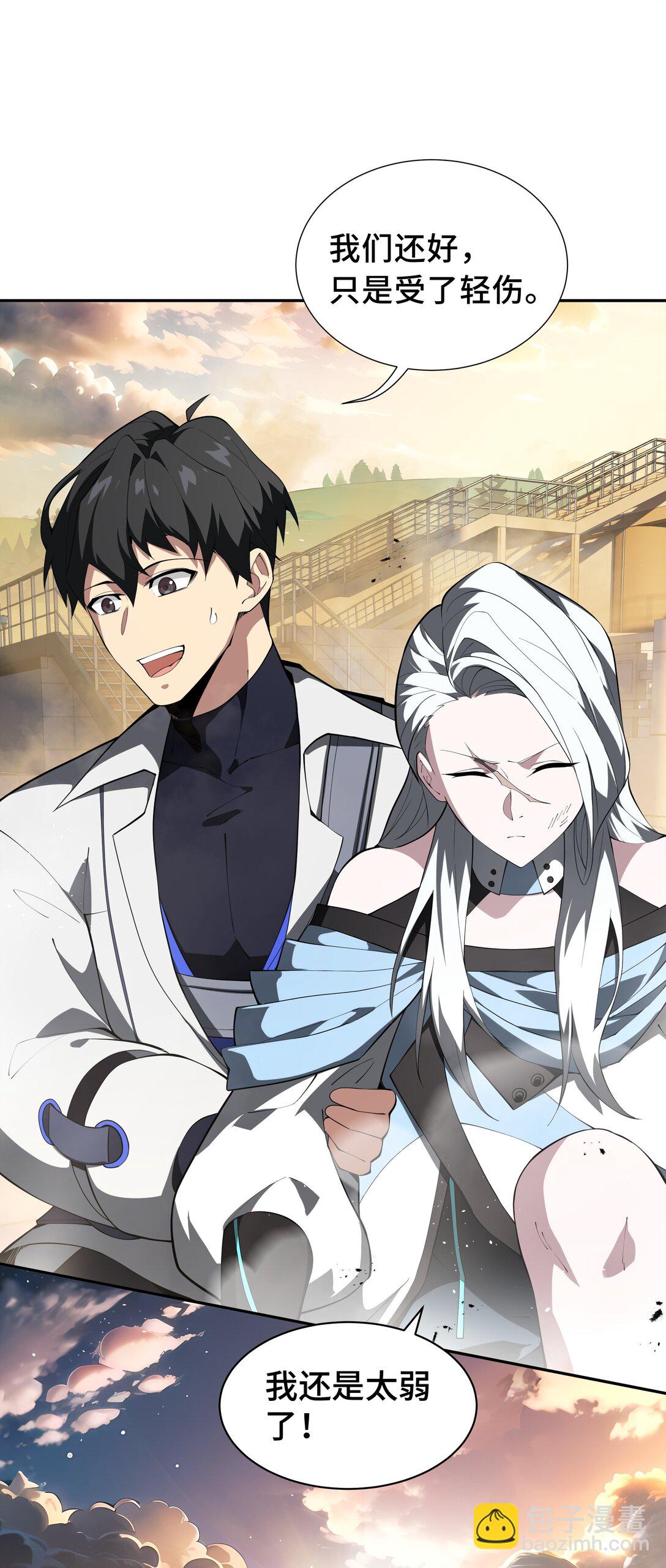 43 月王现身(1/2)-第47话