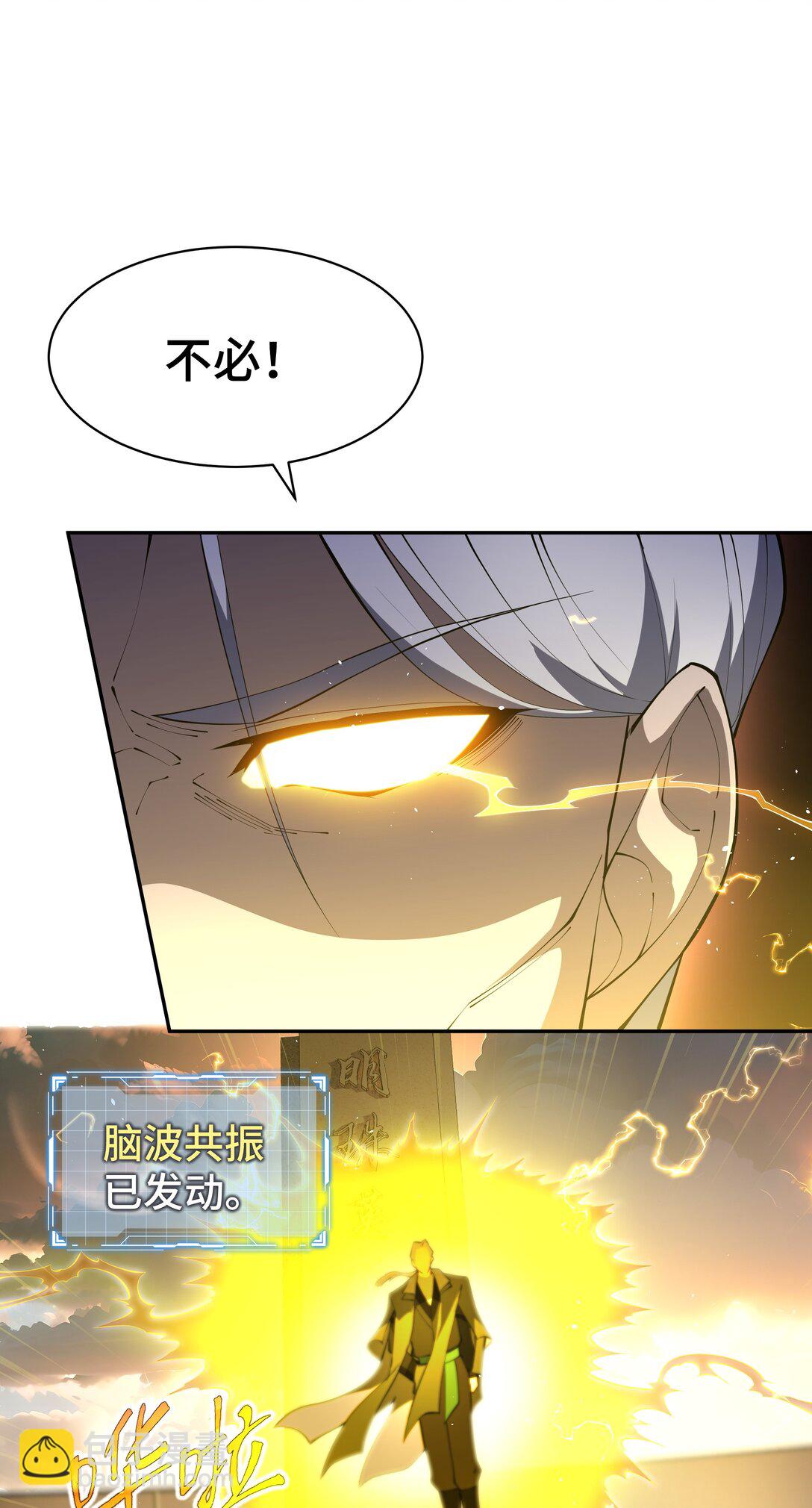 43 月王现身(1/2)-第47话