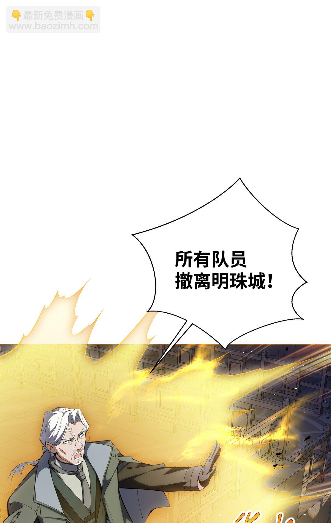 43 月王现身(1/2)-第47话