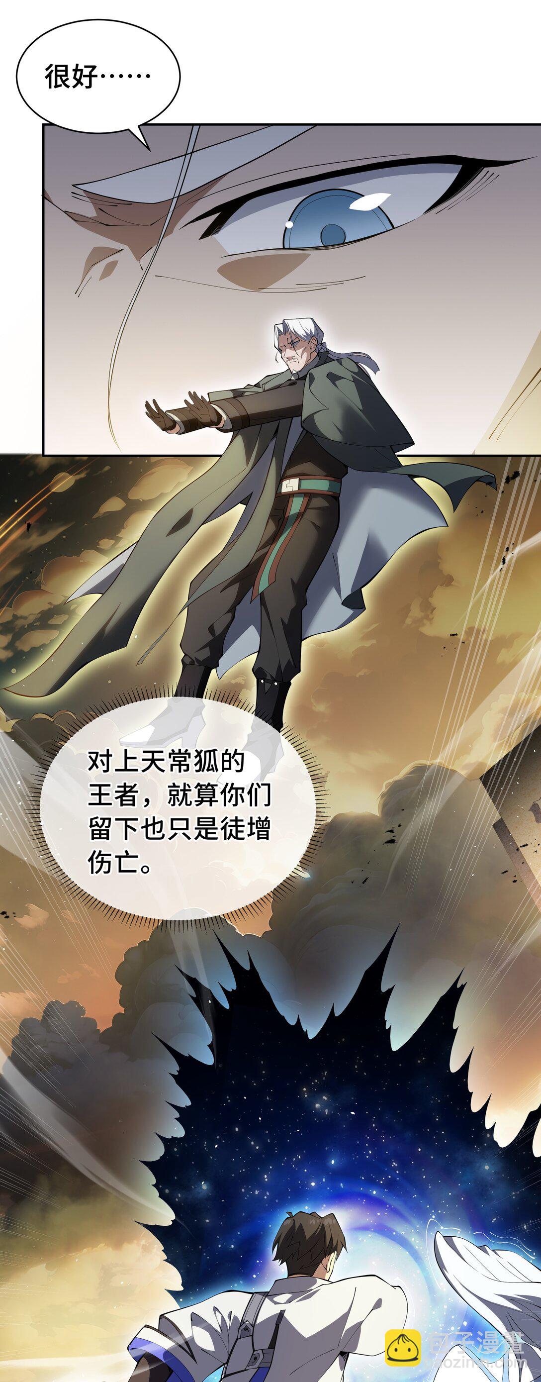 43 月王现身(1/2)-第47话